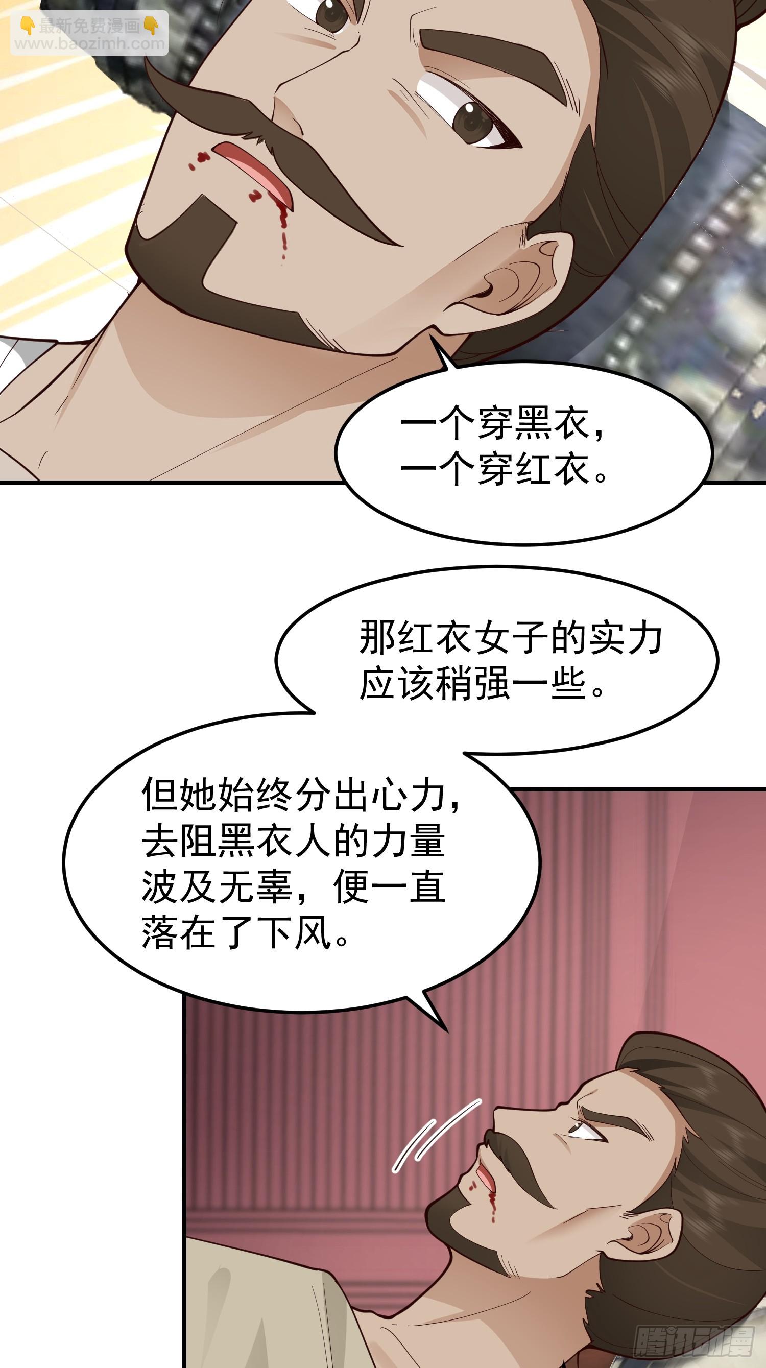 管不平受了点轻伤(1/2)-第38话