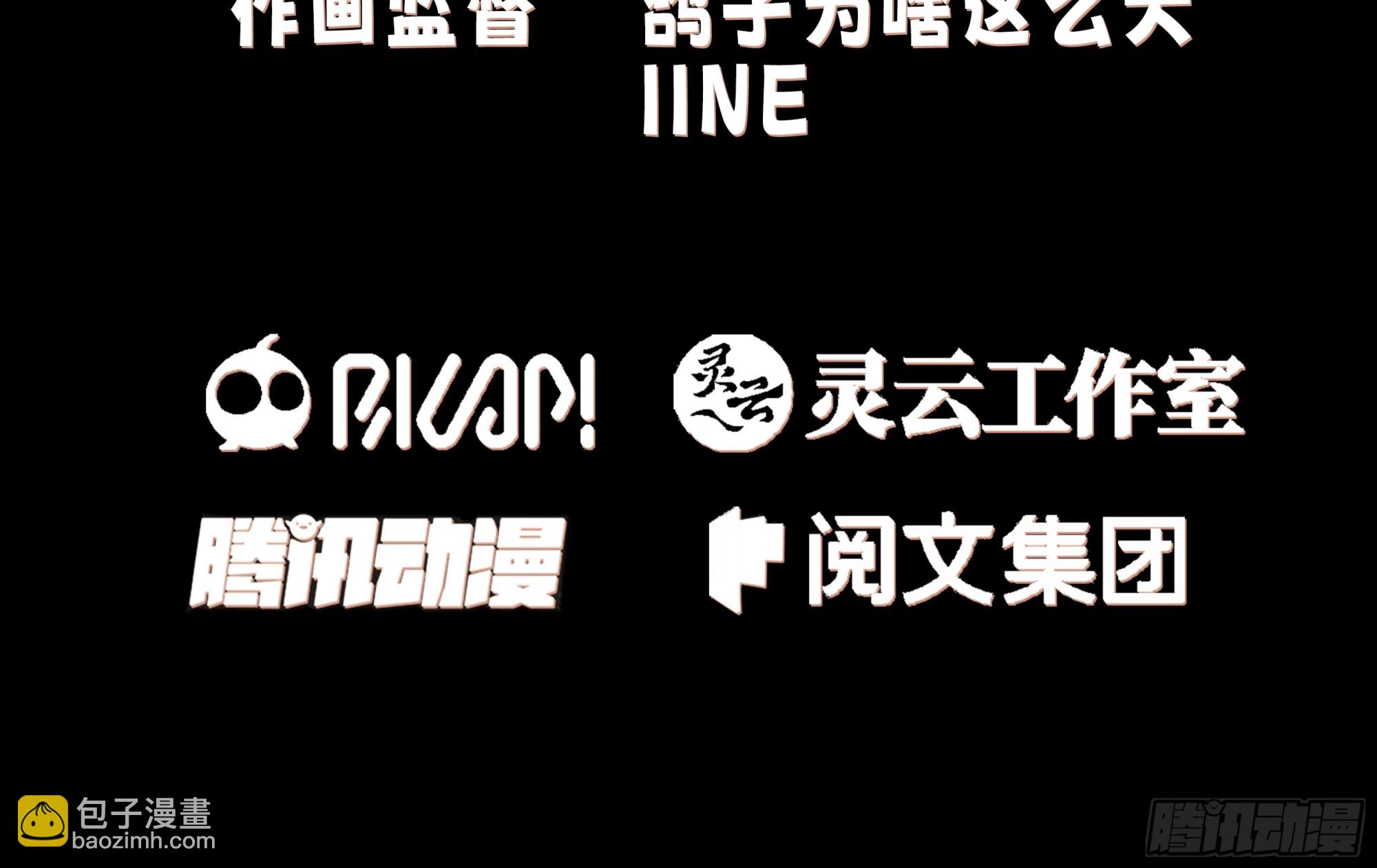 管不平受了点轻伤(1/2)-第38话