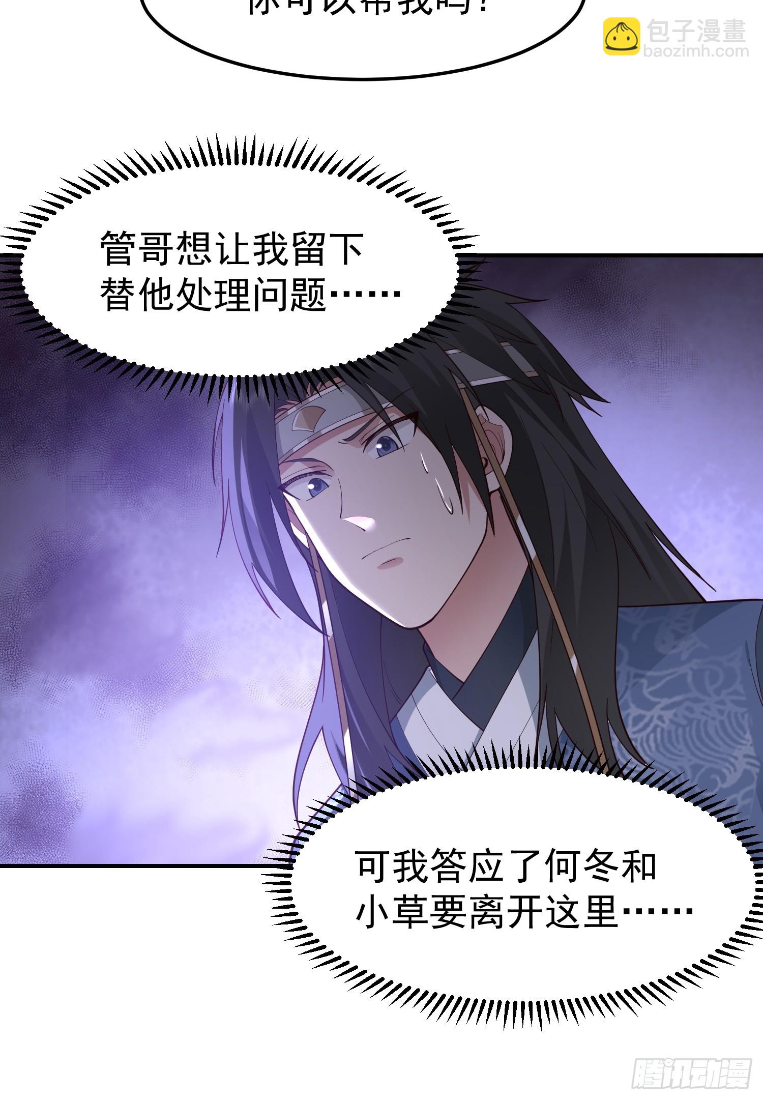 管不平受了点轻伤(1/2)-第38话