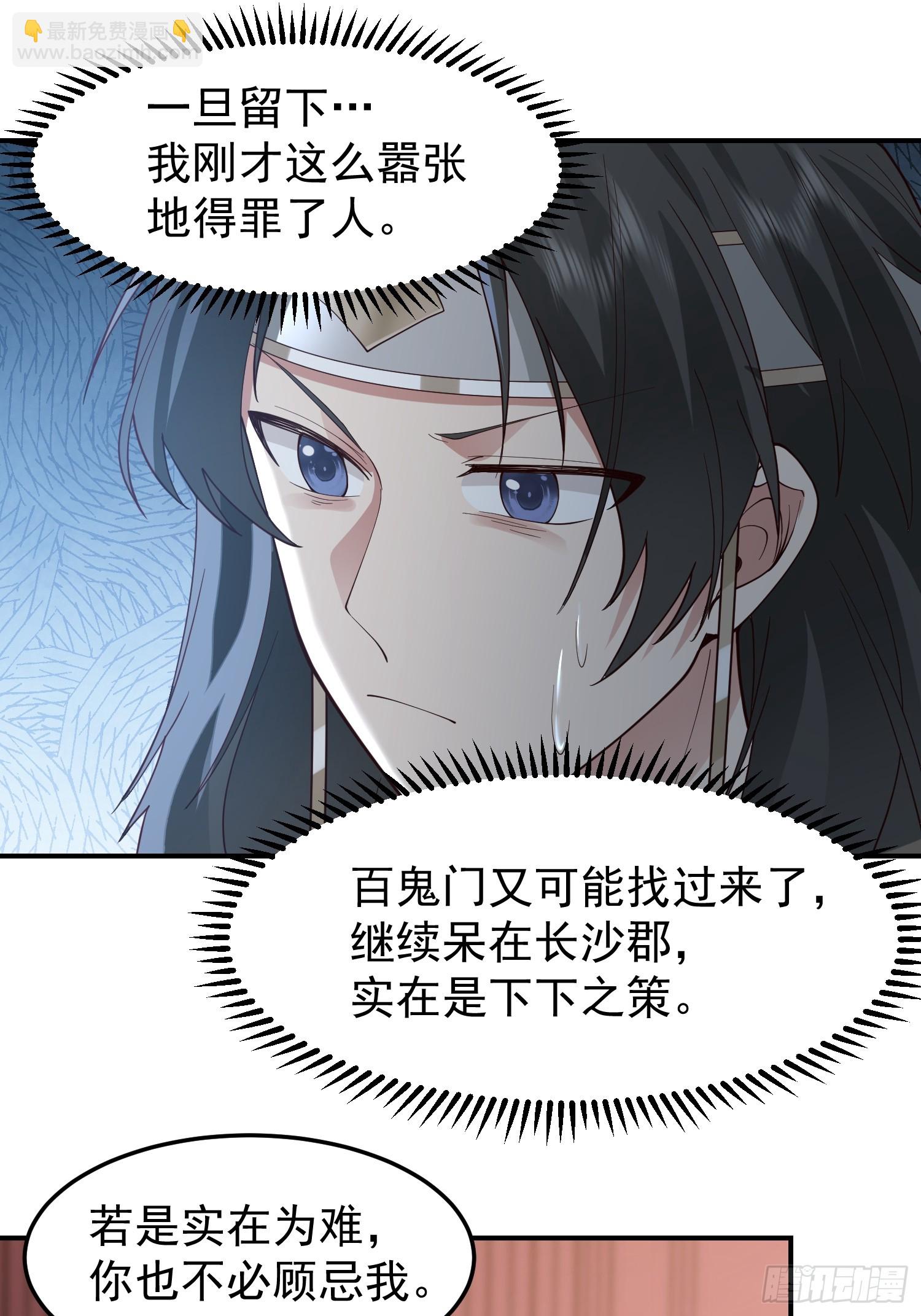 管不平受了点轻伤(1/2)-第38话