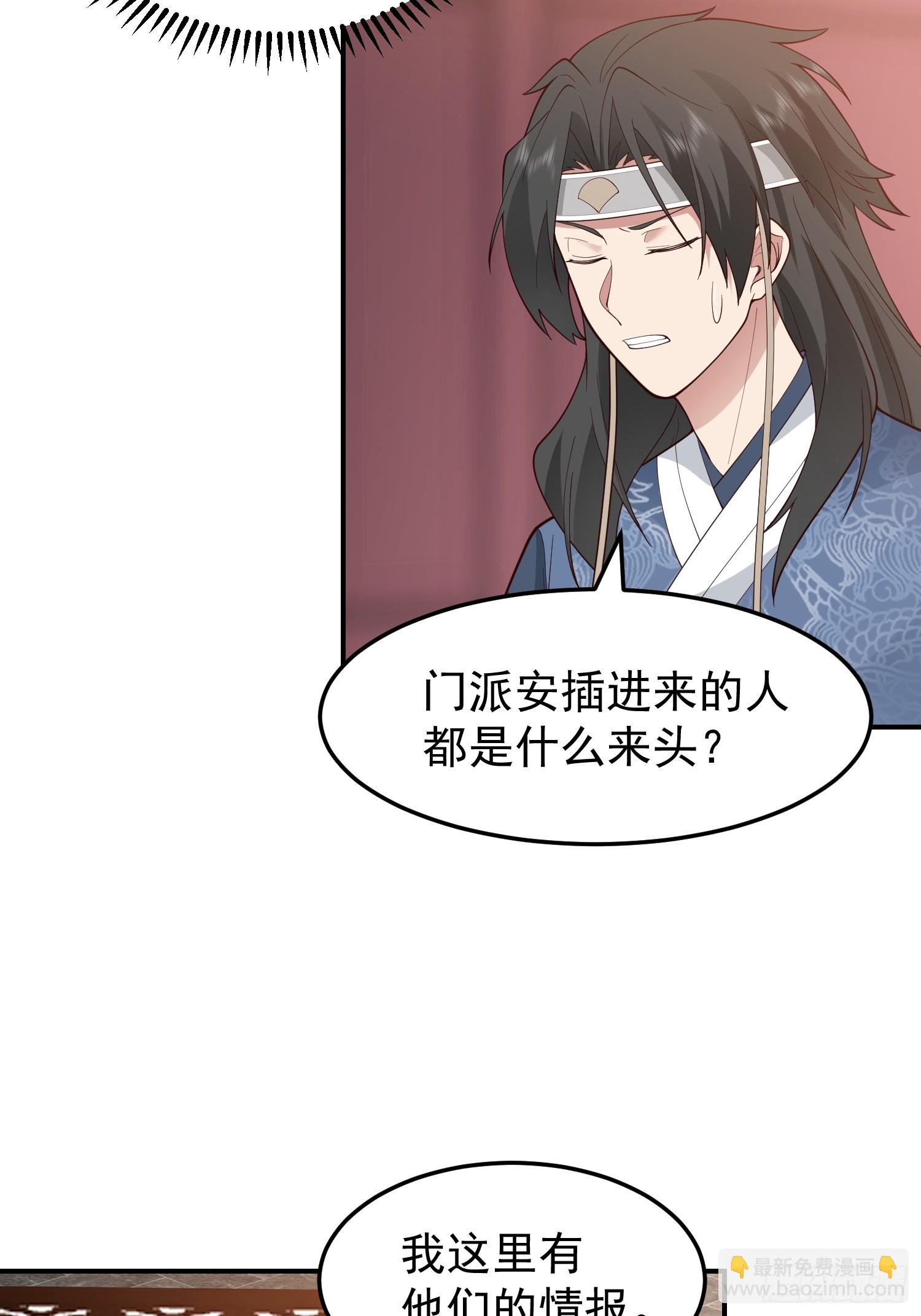 管不平受了点轻伤(1/2)-第38话