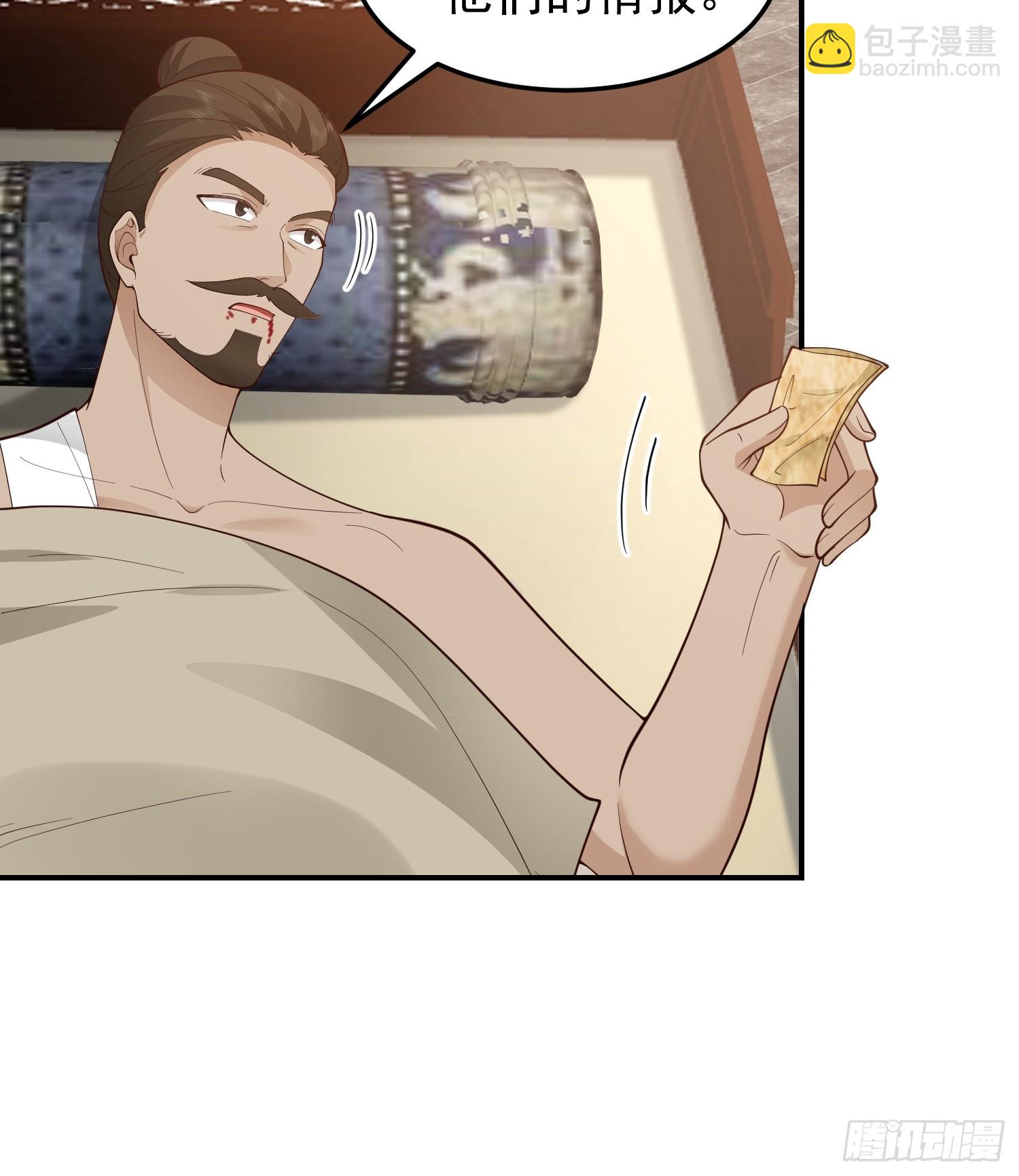 管不平受了点轻伤(1/2)-第38话