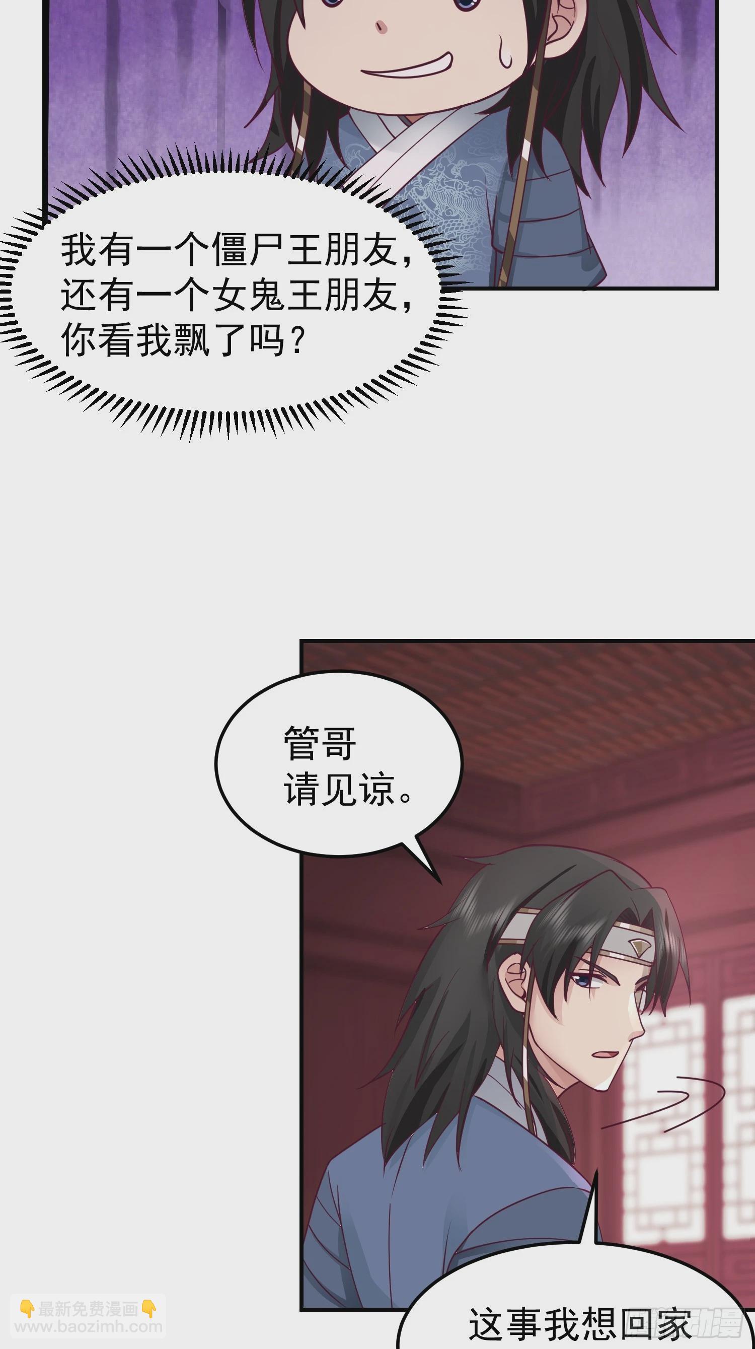 管不平受了点轻伤(1/2)-第38话