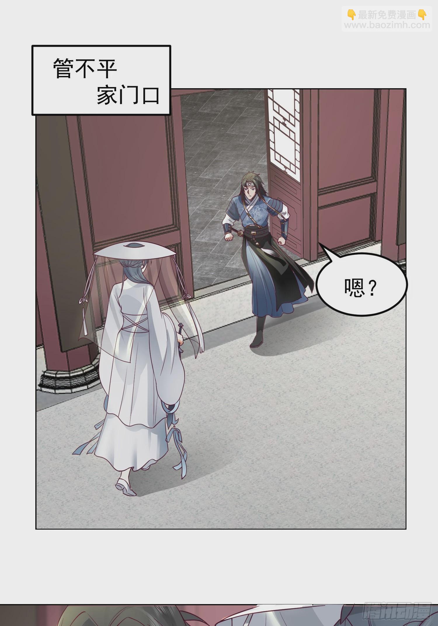 管不平受了点轻伤(1/2)-第38话