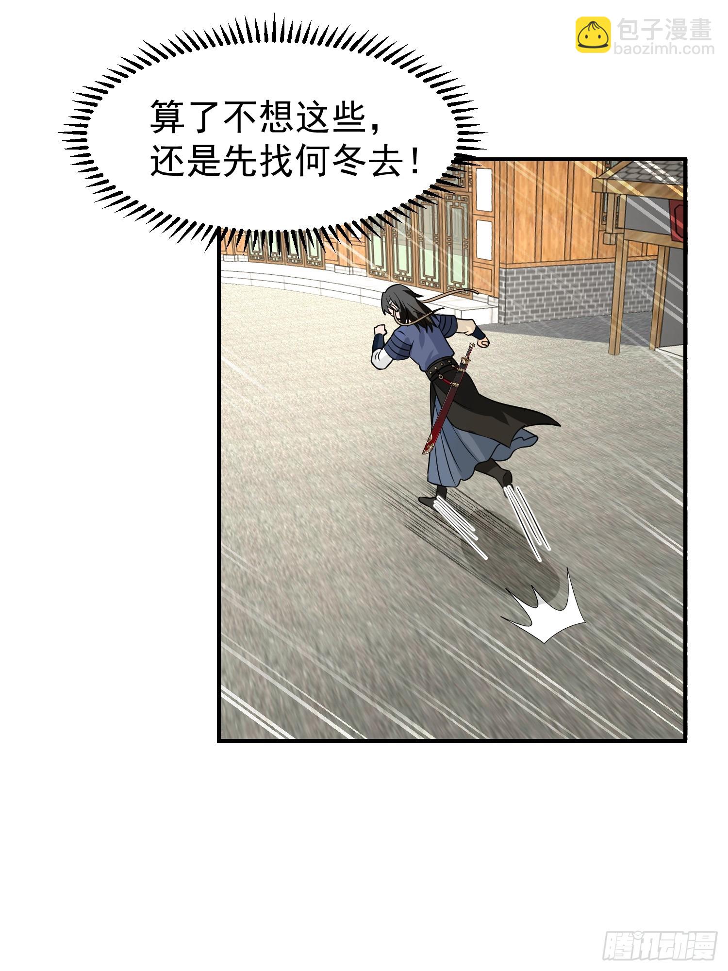 管不平受了点轻伤(1/2)-第38话