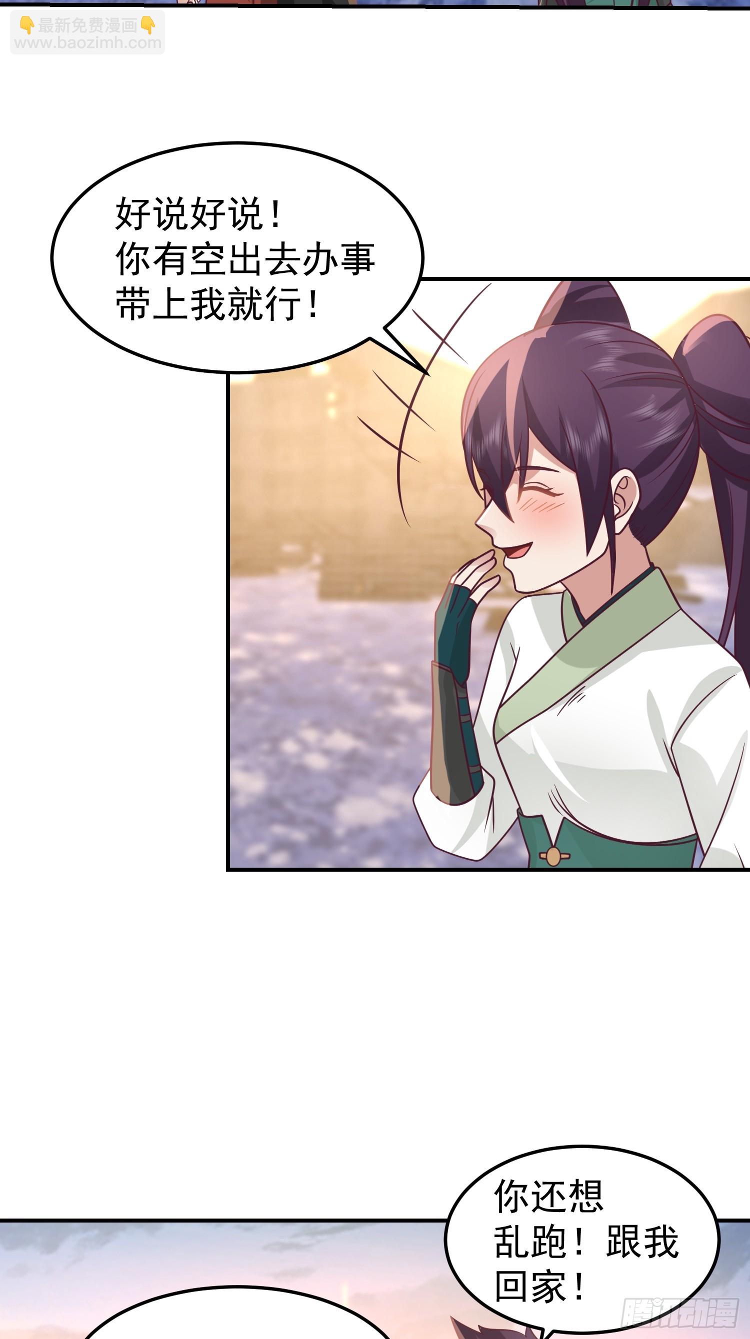 管不平受了点轻伤(1/2)-第38话