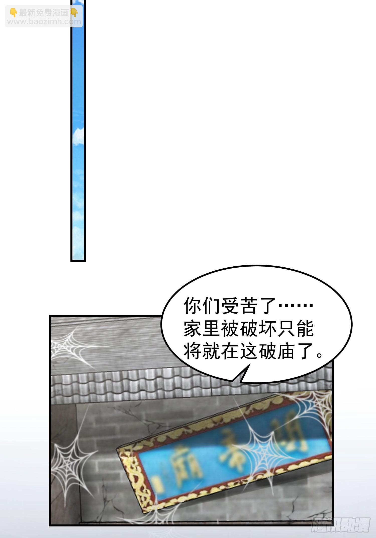 管不平受了点轻伤(1/2)-第38话