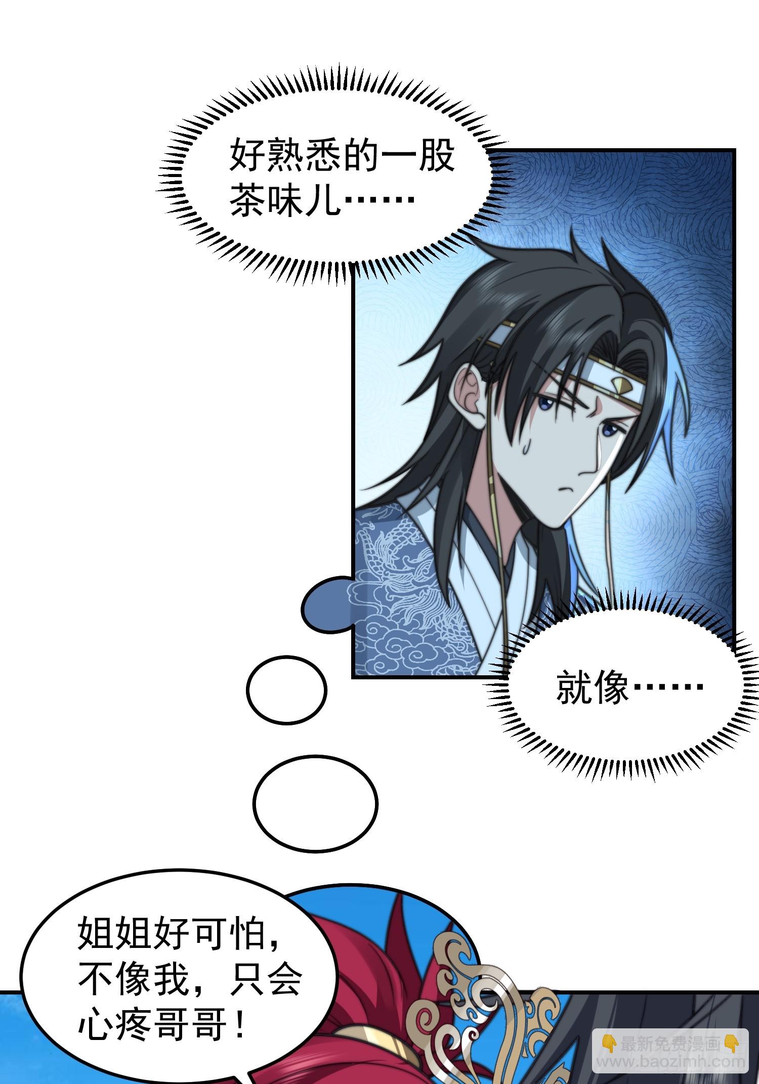 我和女鬼独处一室-第40话