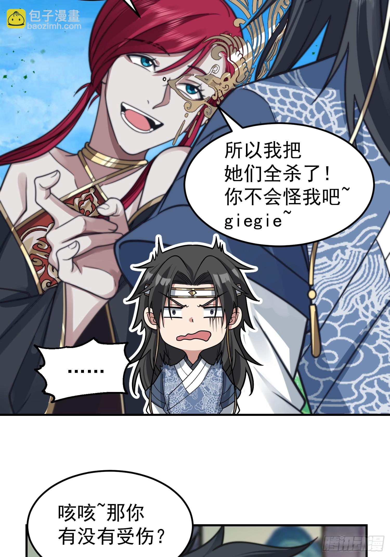 我和女鬼独处一室-第40话