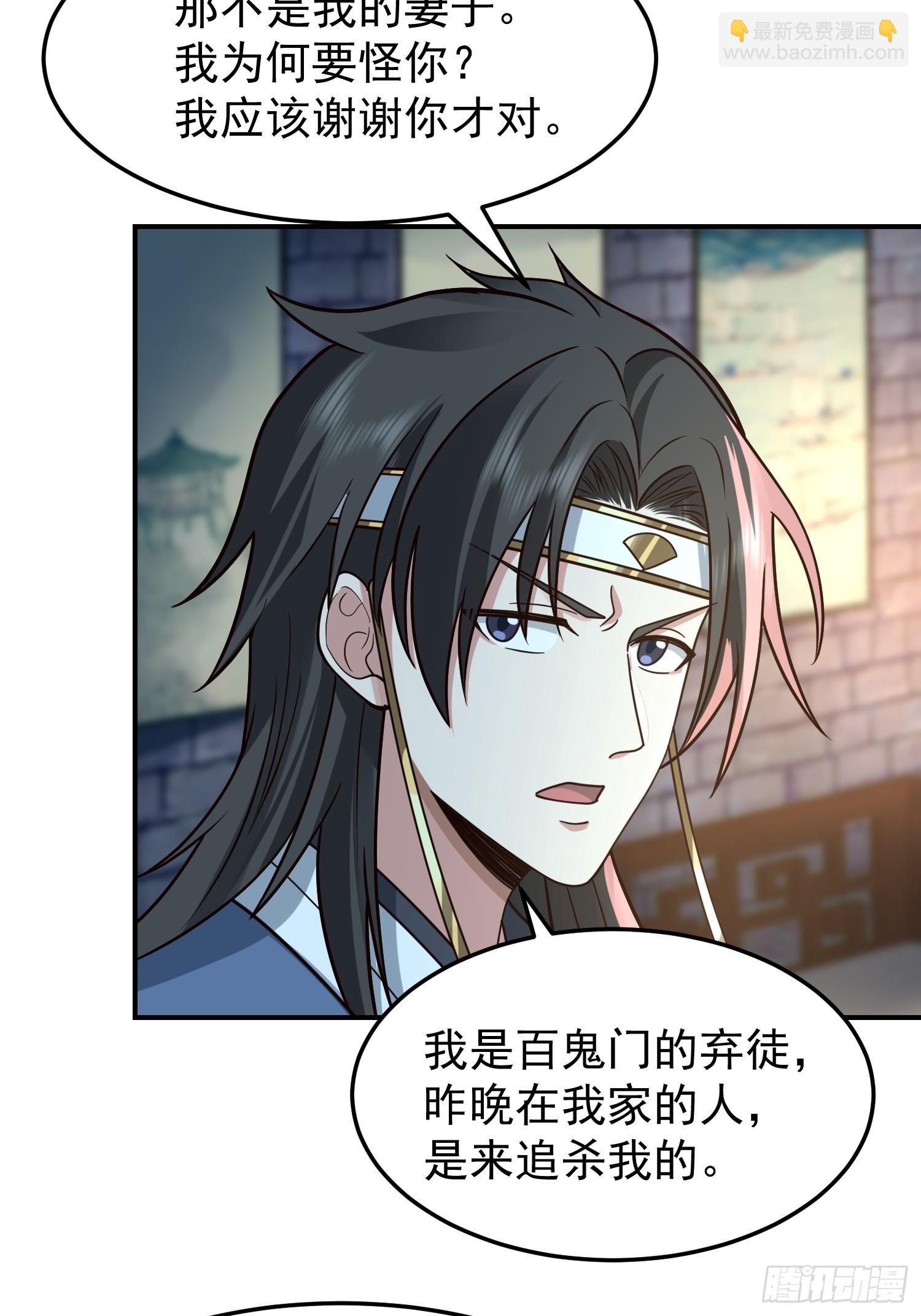 我和女鬼独处一室-第40话