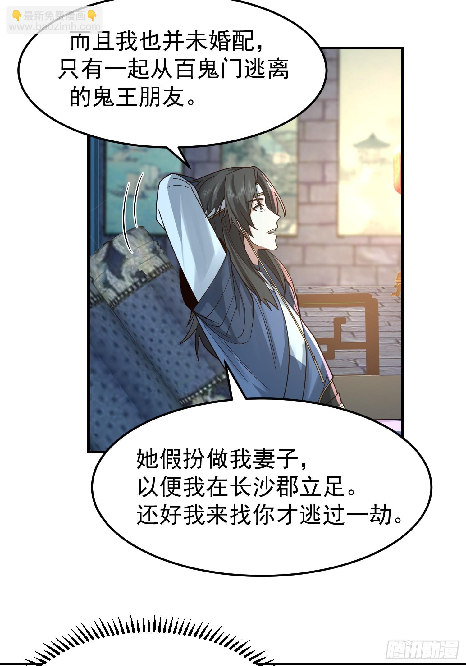 我和女鬼独处一室-第40话