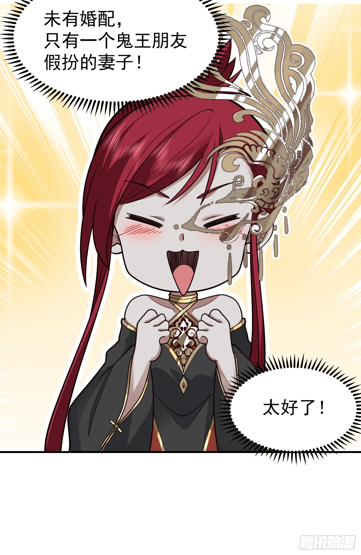 我和女鬼独处一室-第40话