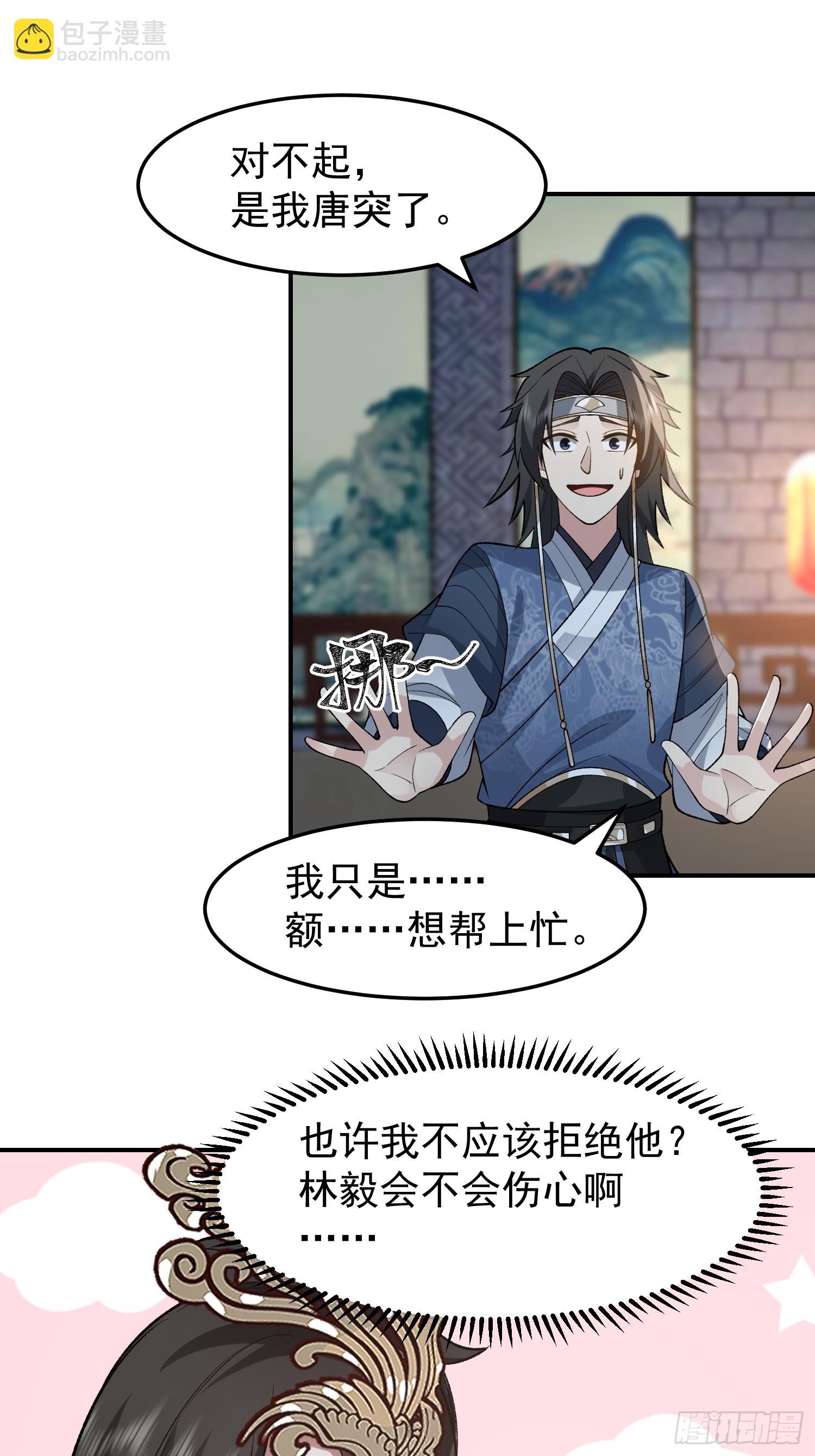 我和女鬼独处一室-第40话