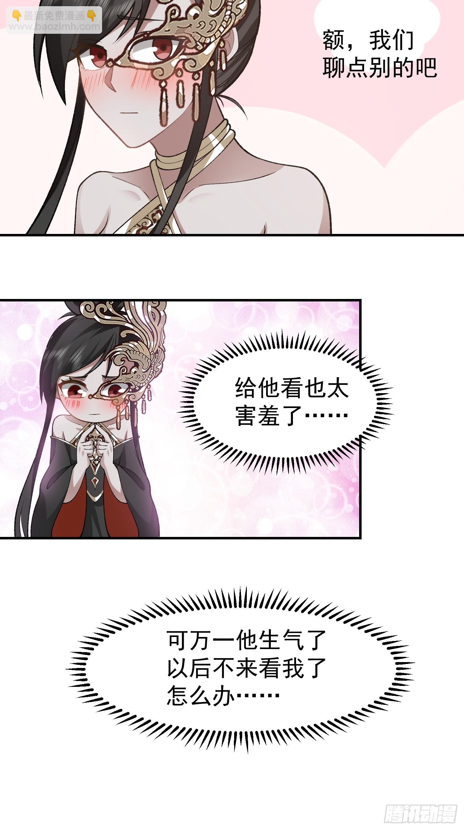 我和女鬼独处一室-第40话