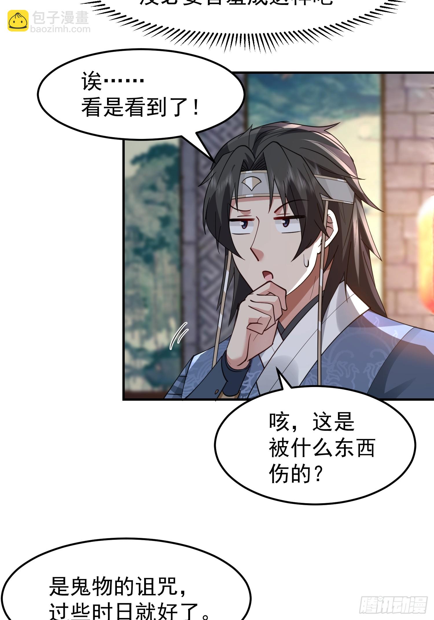 我和女鬼独处一室-第40话