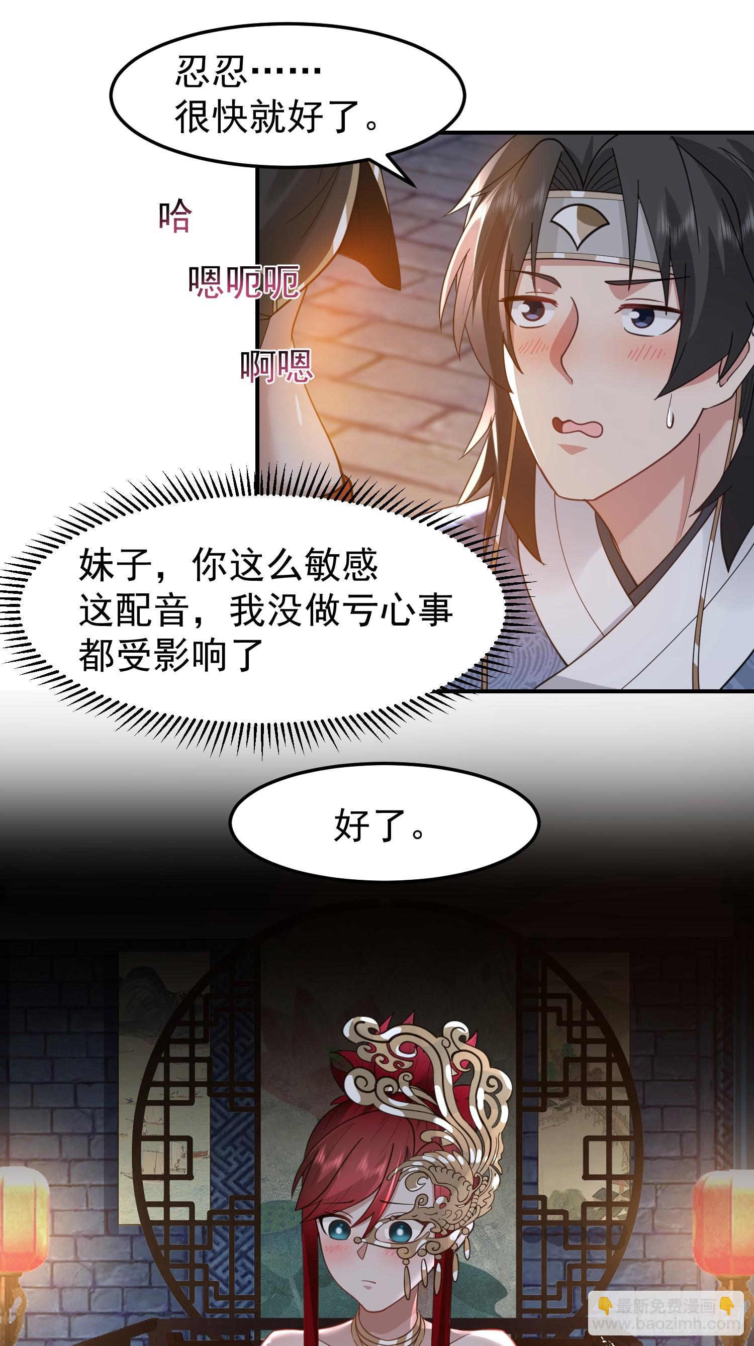 我和女鬼独处一室-第40话