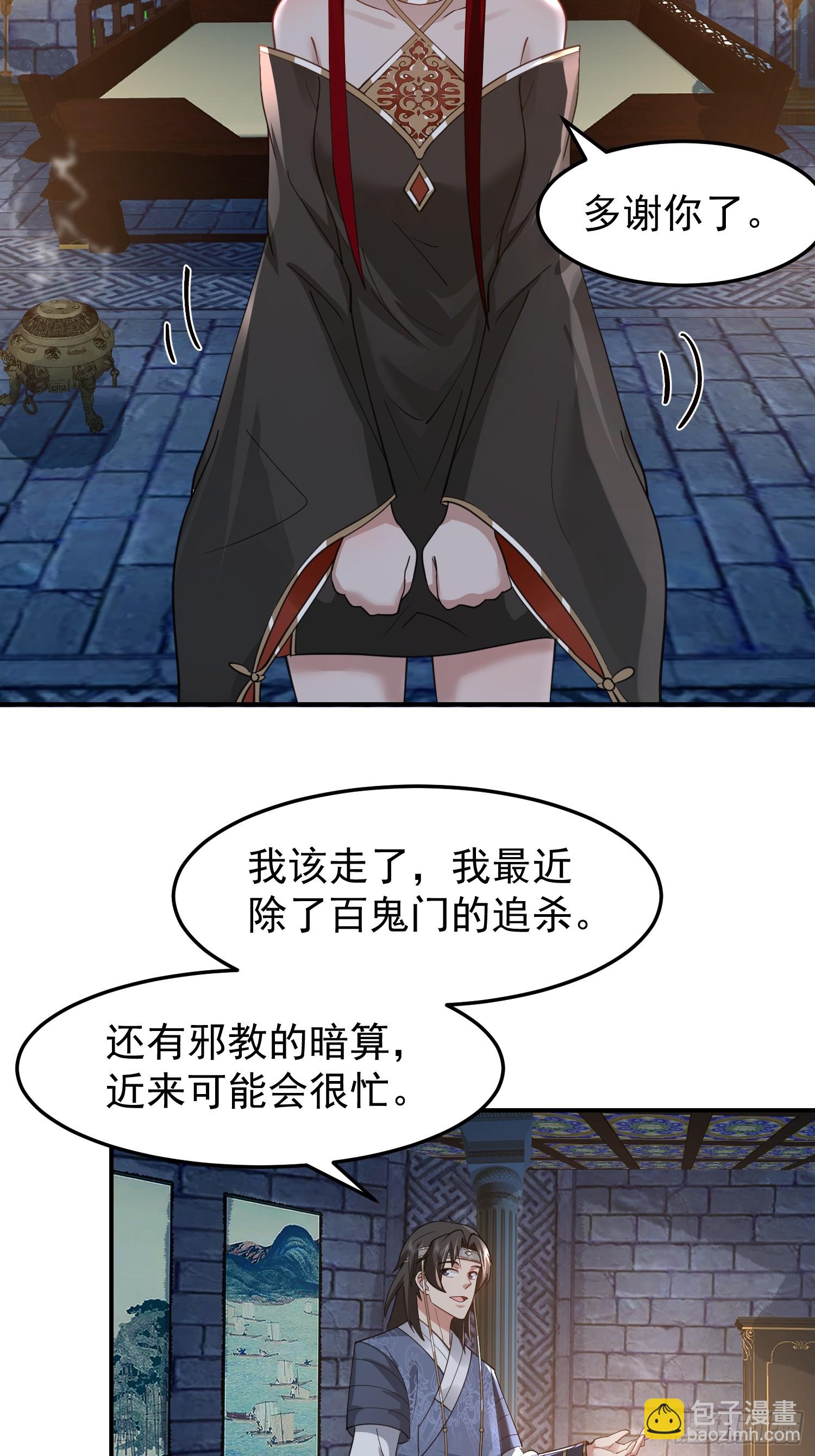 我和女鬼独处一室-第40话