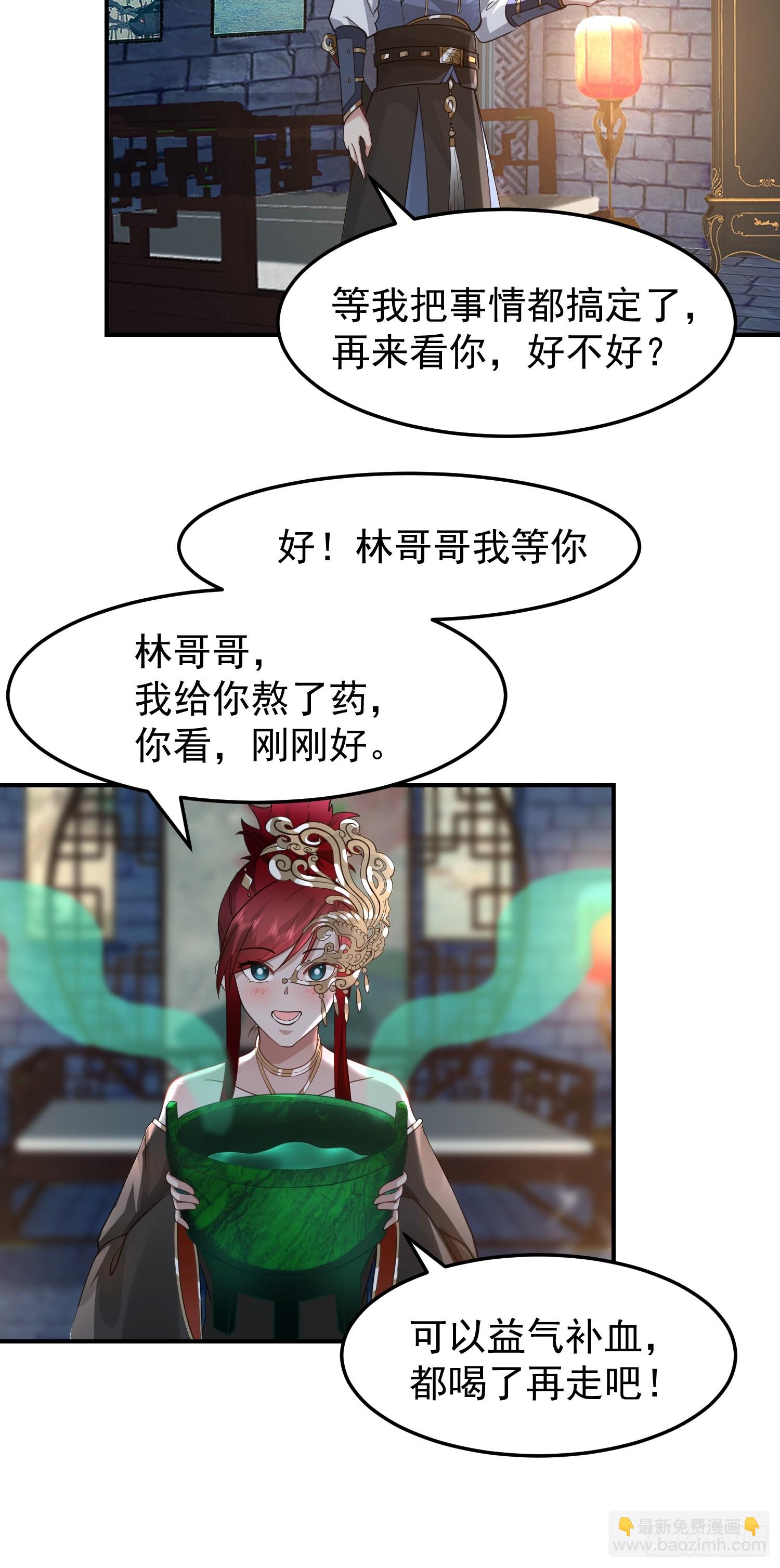 我和女鬼独处一室-第40话