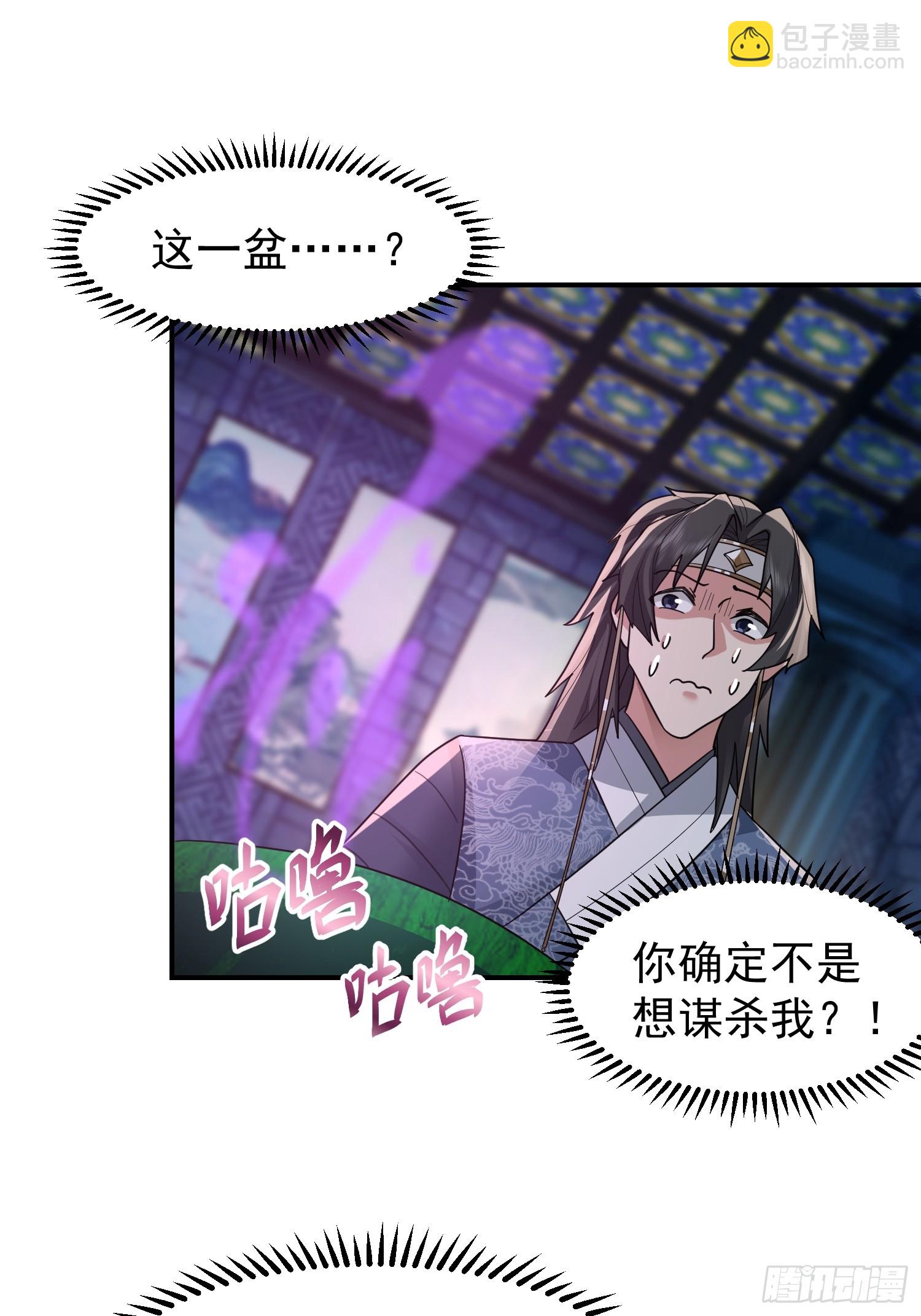 我和女鬼独处一室-第40话