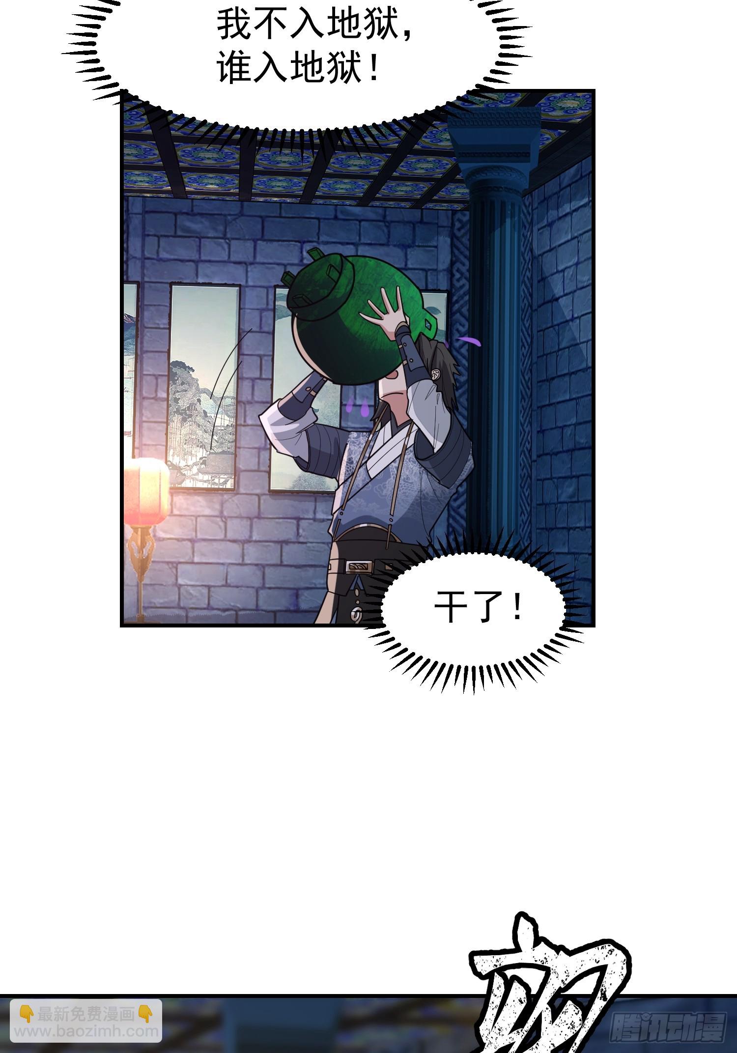 我和女鬼独处一室-第40话