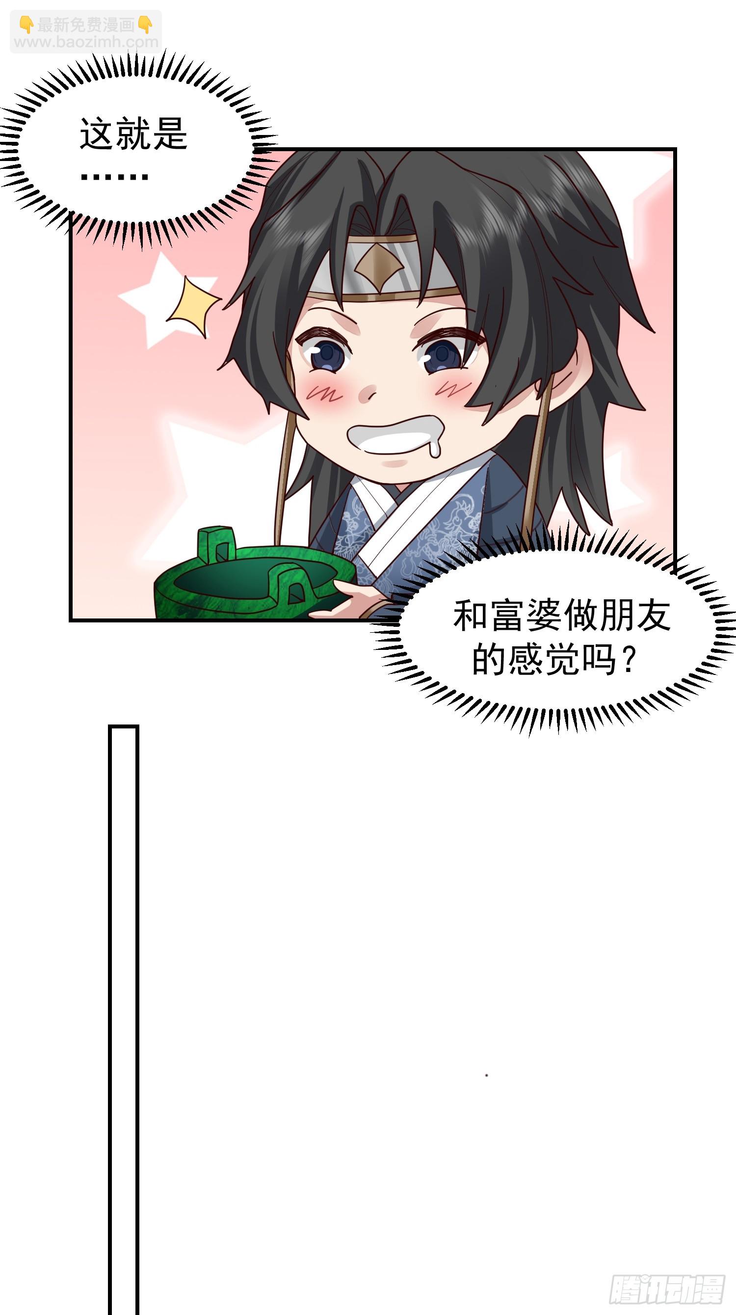 我和女鬼独处一室-第40话