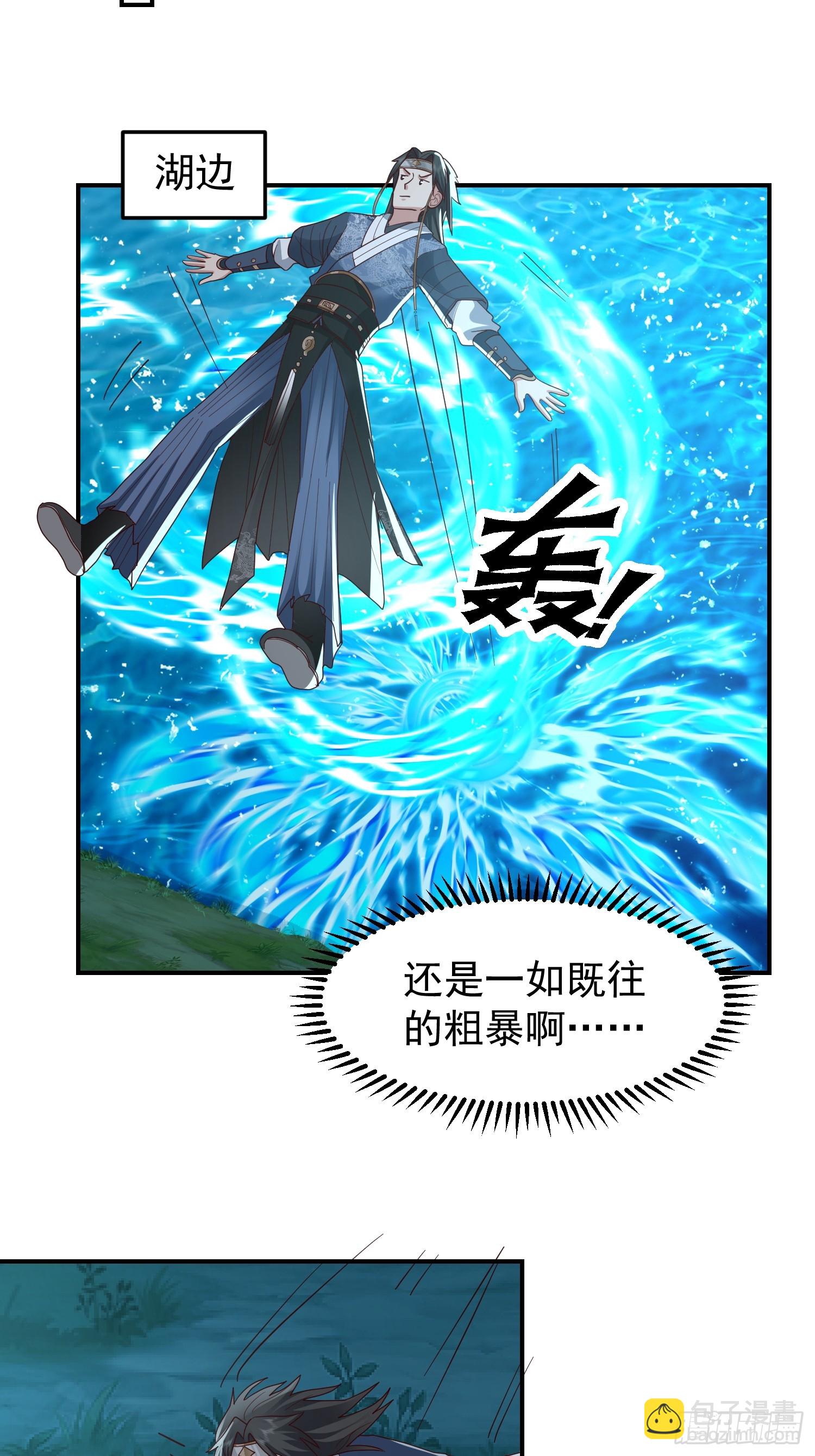 我和女鬼独处一室-第40话