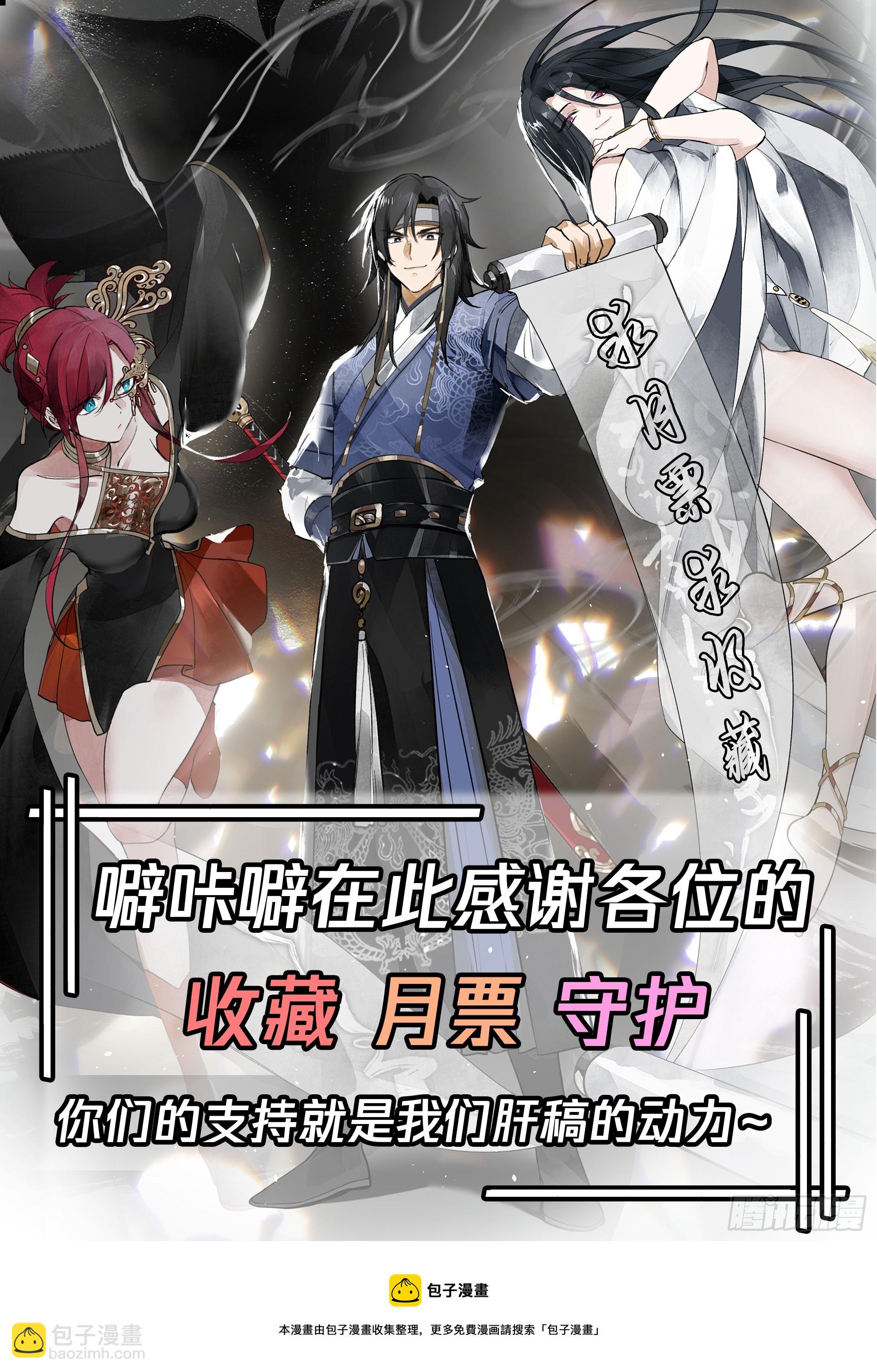 我和女鬼独处一室-第40话