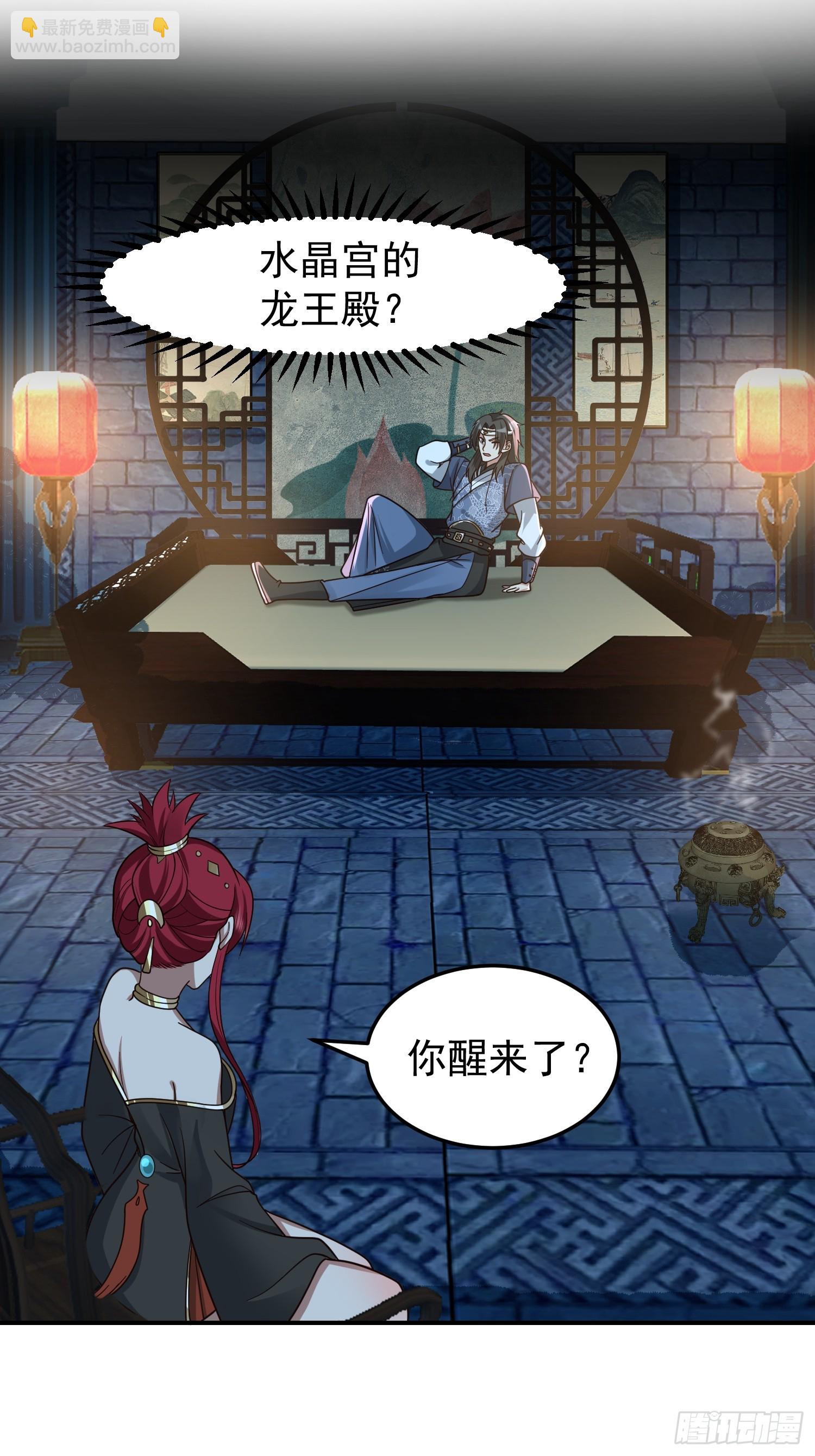 我和女鬼独处一室-第40话