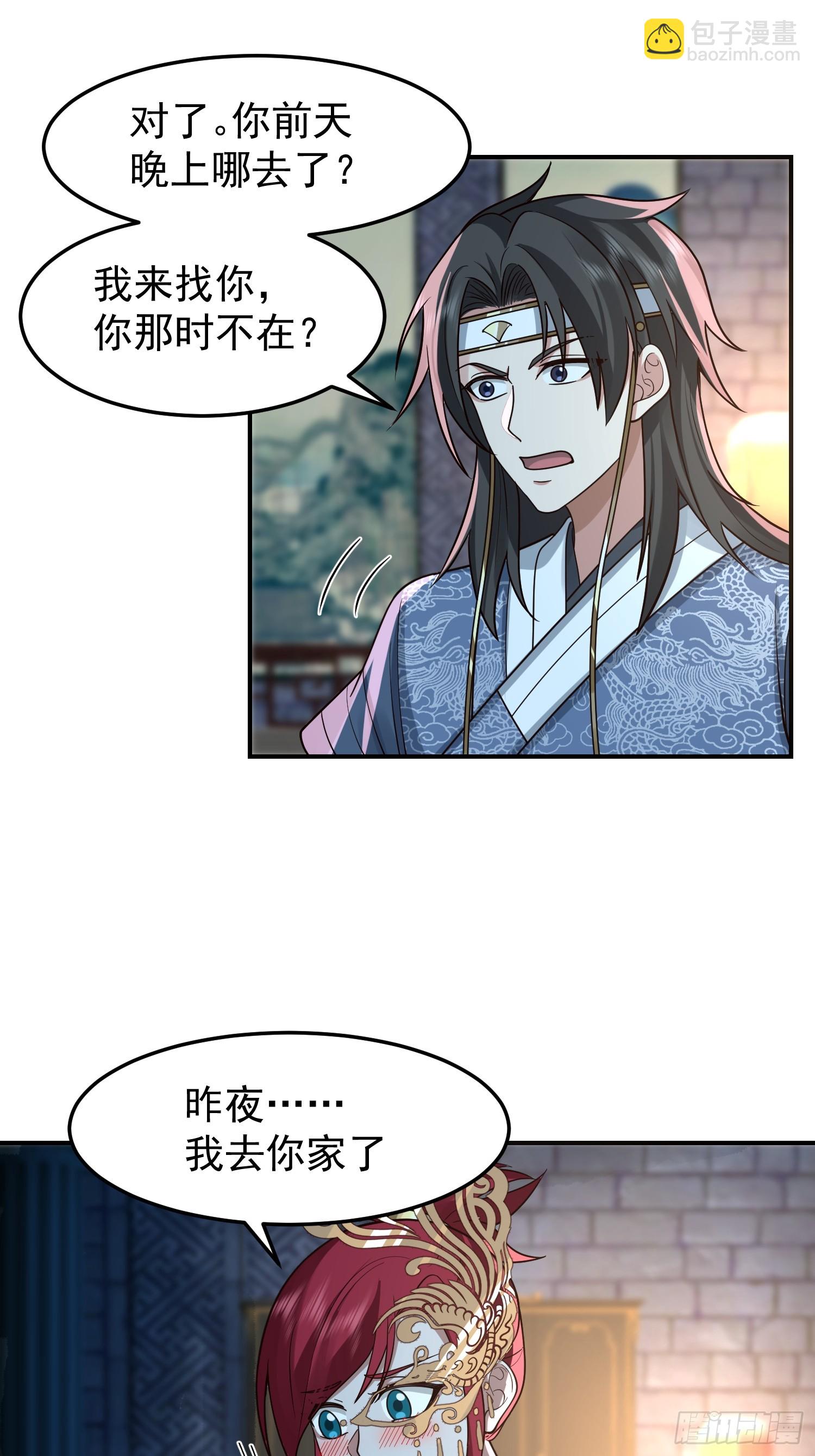 我和女鬼独处一室-第40话