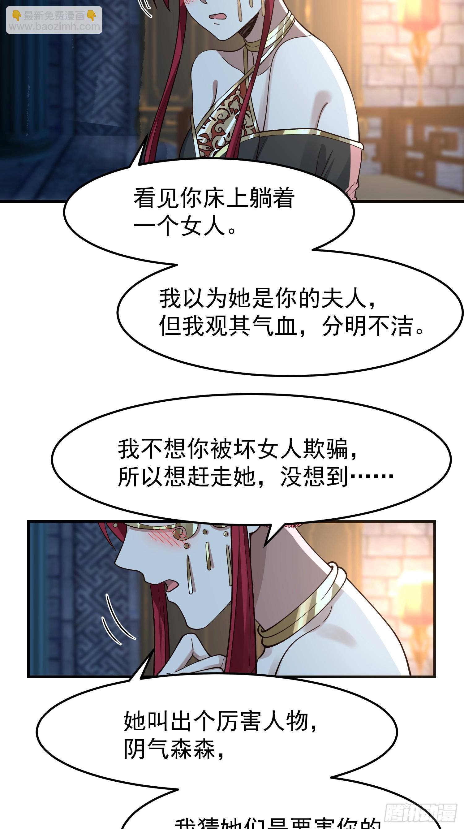 我和女鬼独处一室-第40话