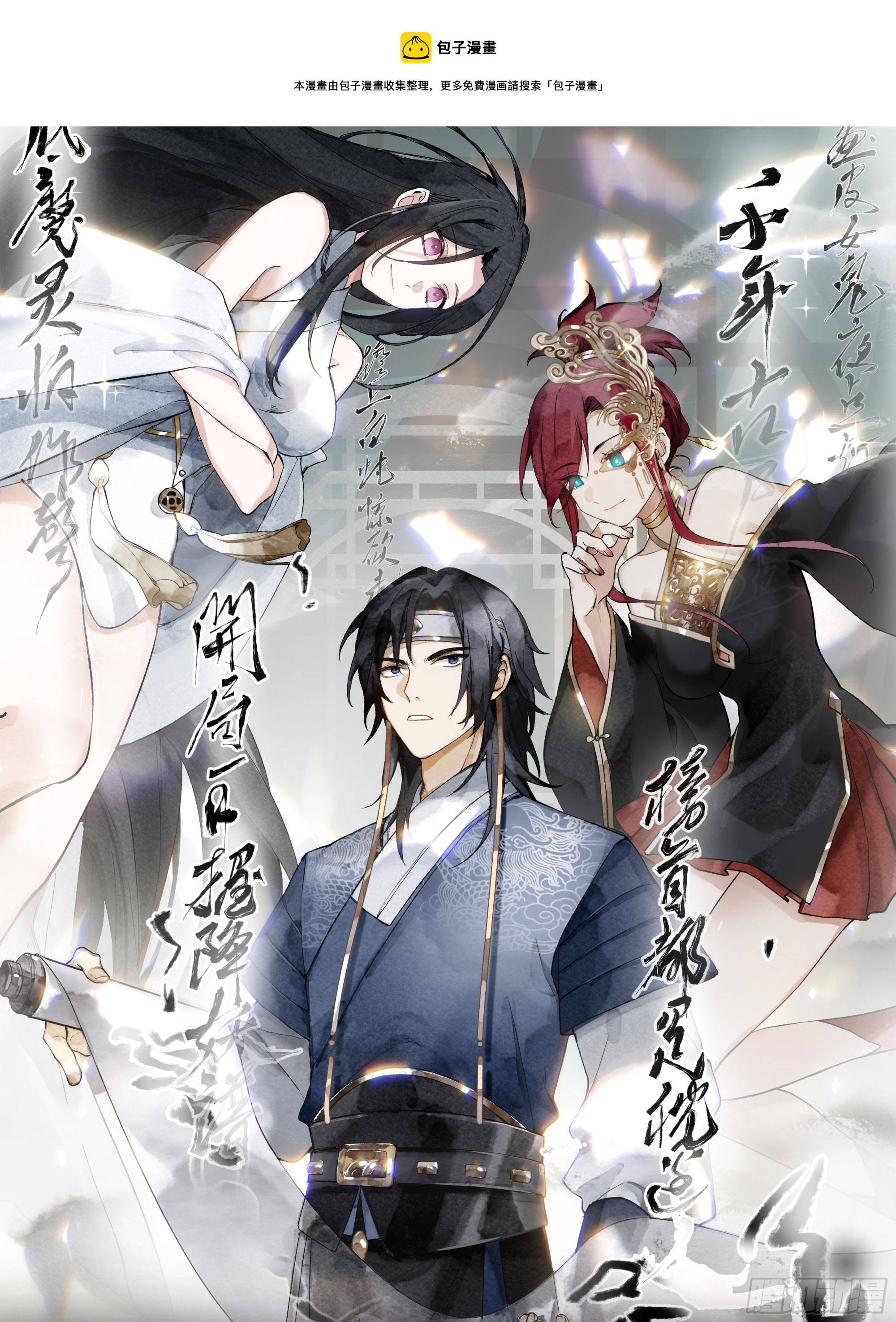 天心剑典-第42话