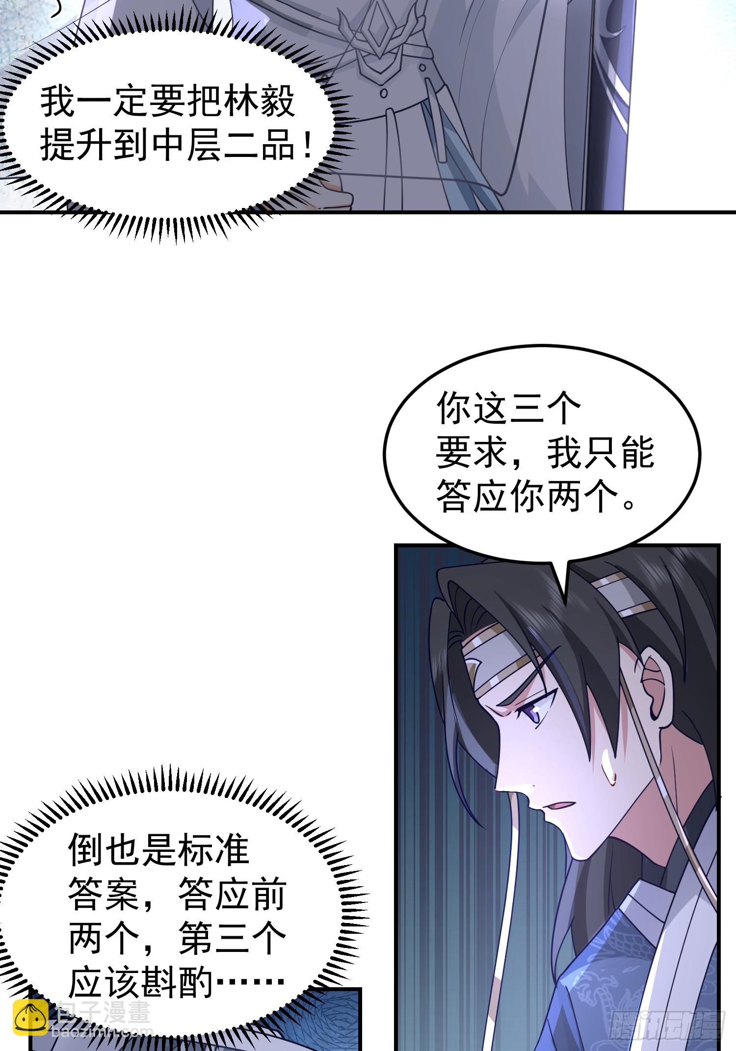 天心剑典-第42话