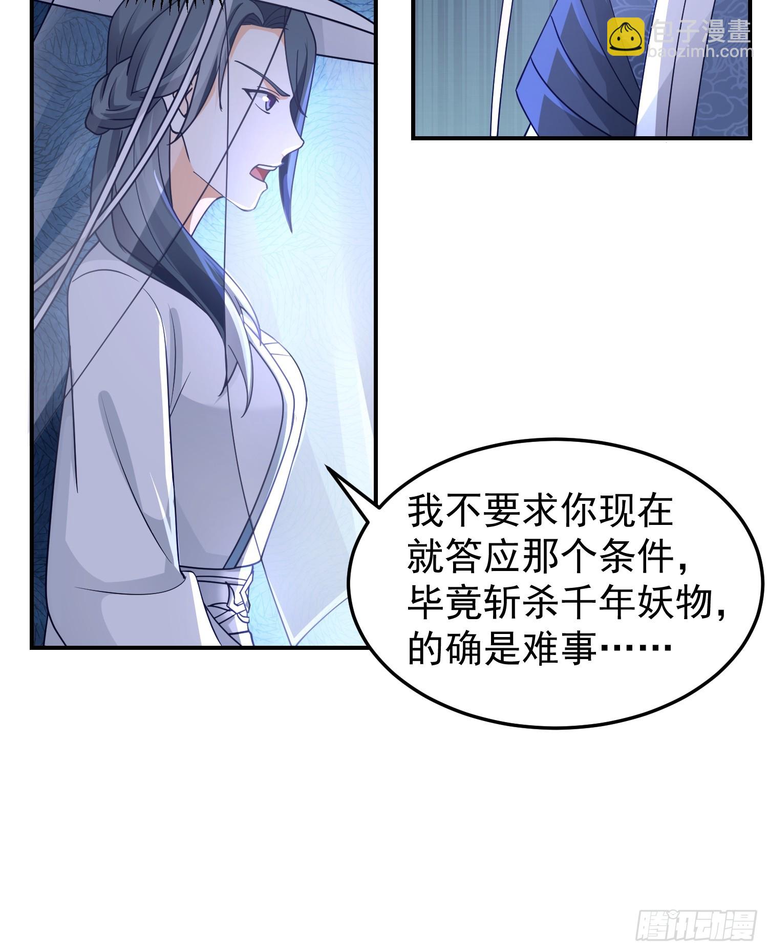 天心剑典-第42话