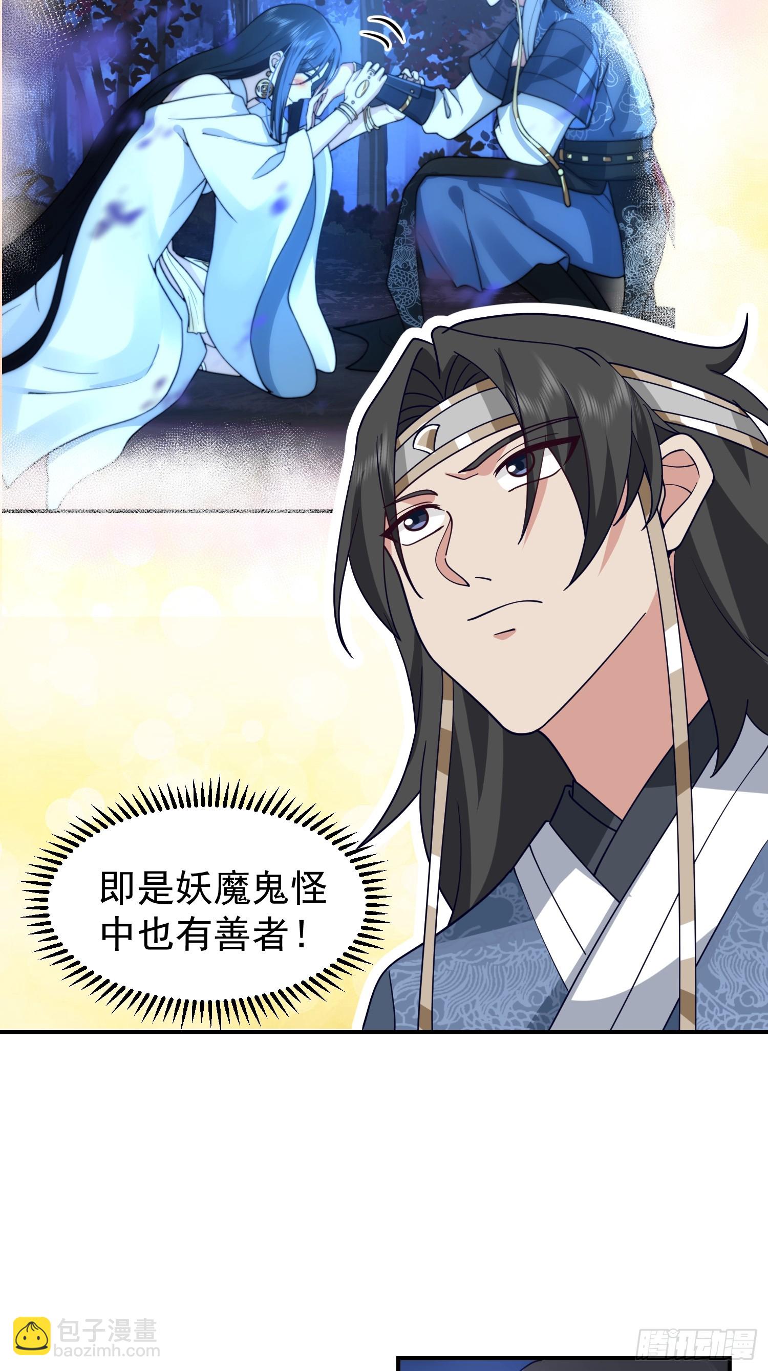 天心剑典-第42话