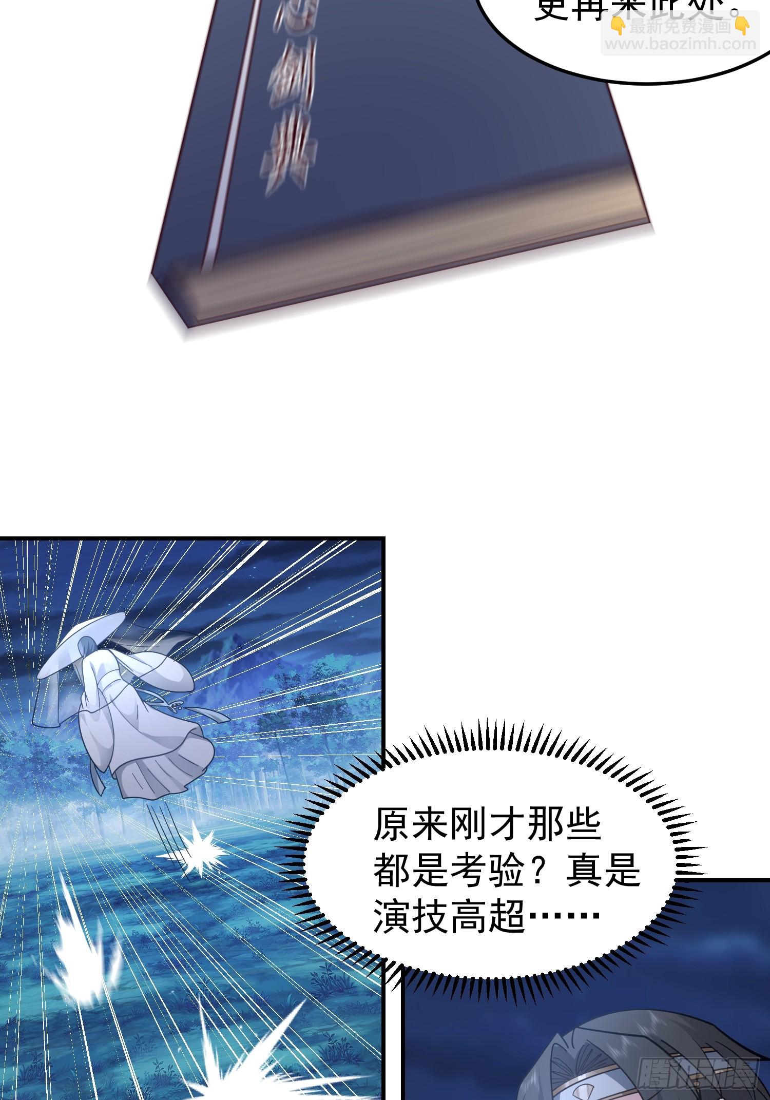 天心剑典-第42话