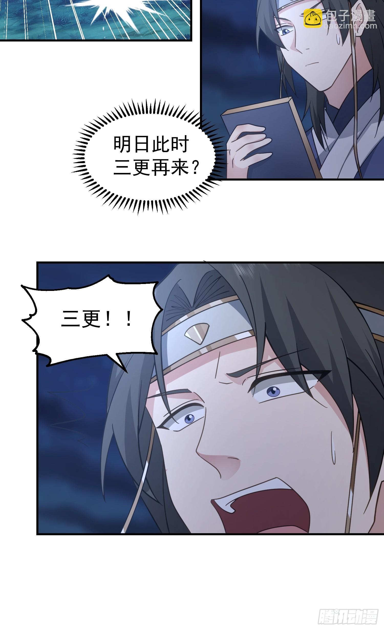 天心剑典-第42话