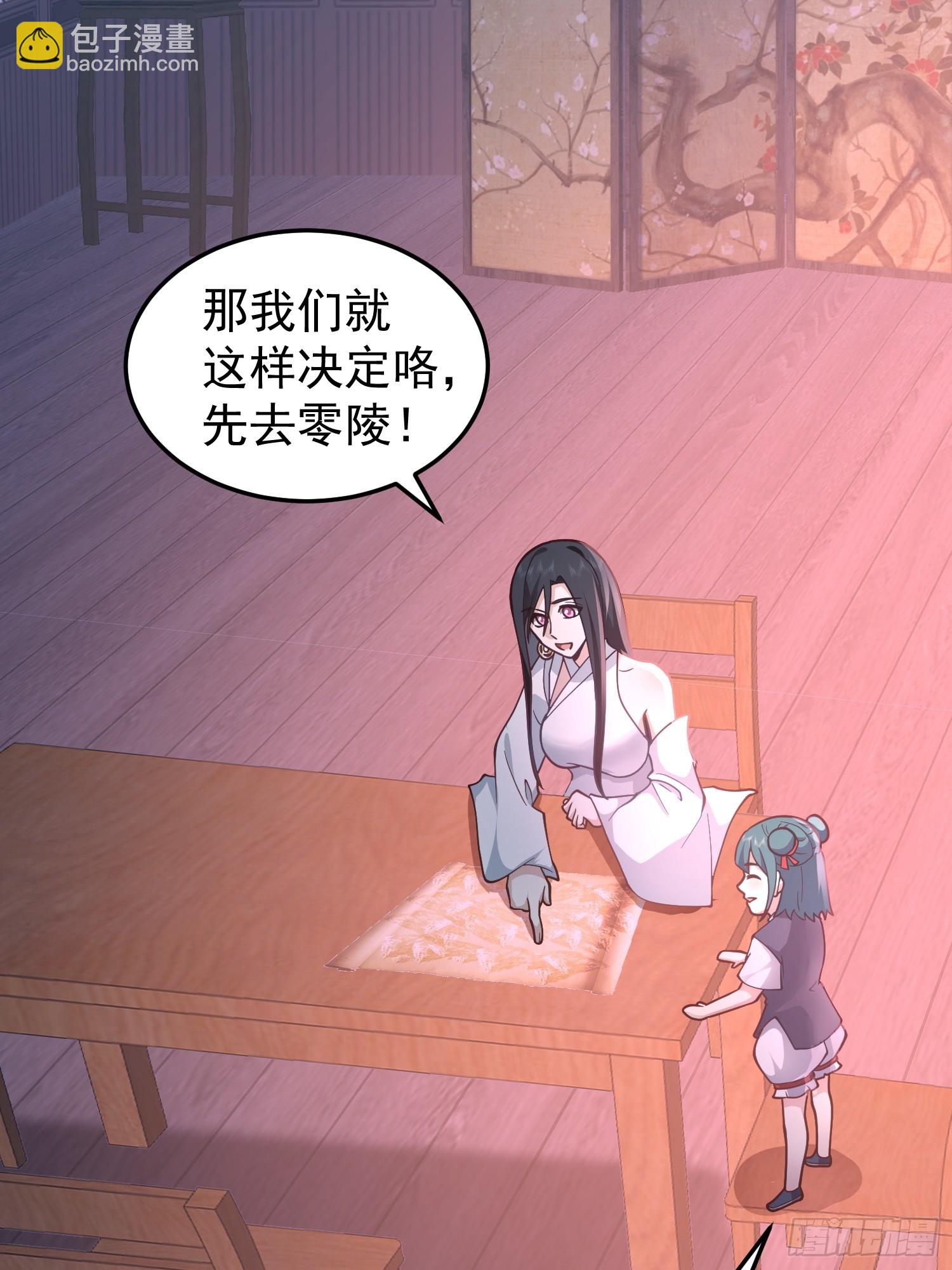 天心剑典-第42话