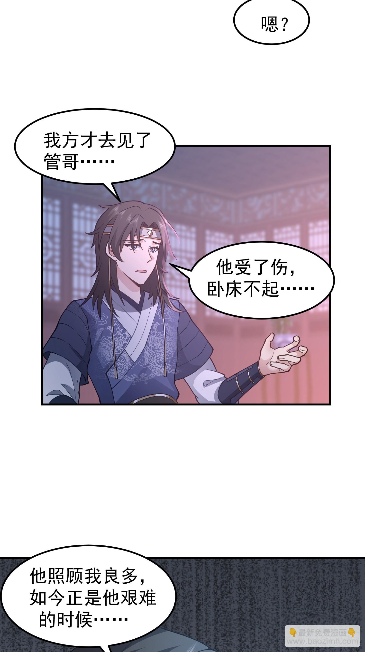 天心剑典-第42话