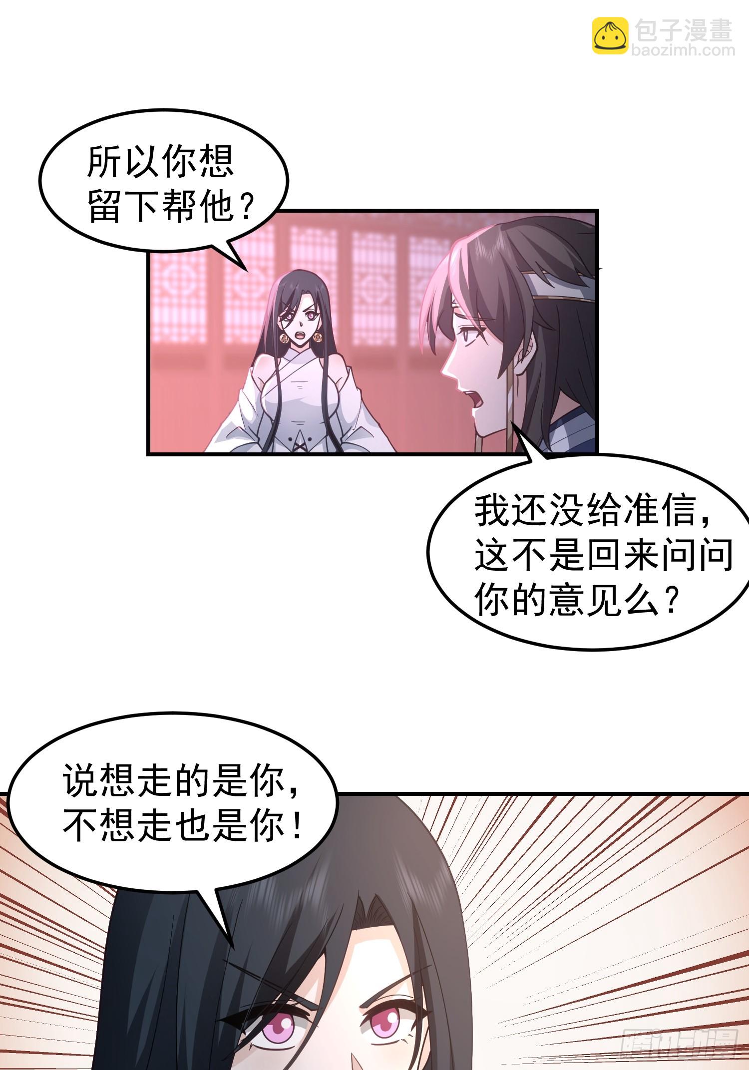 天心剑典-第42话