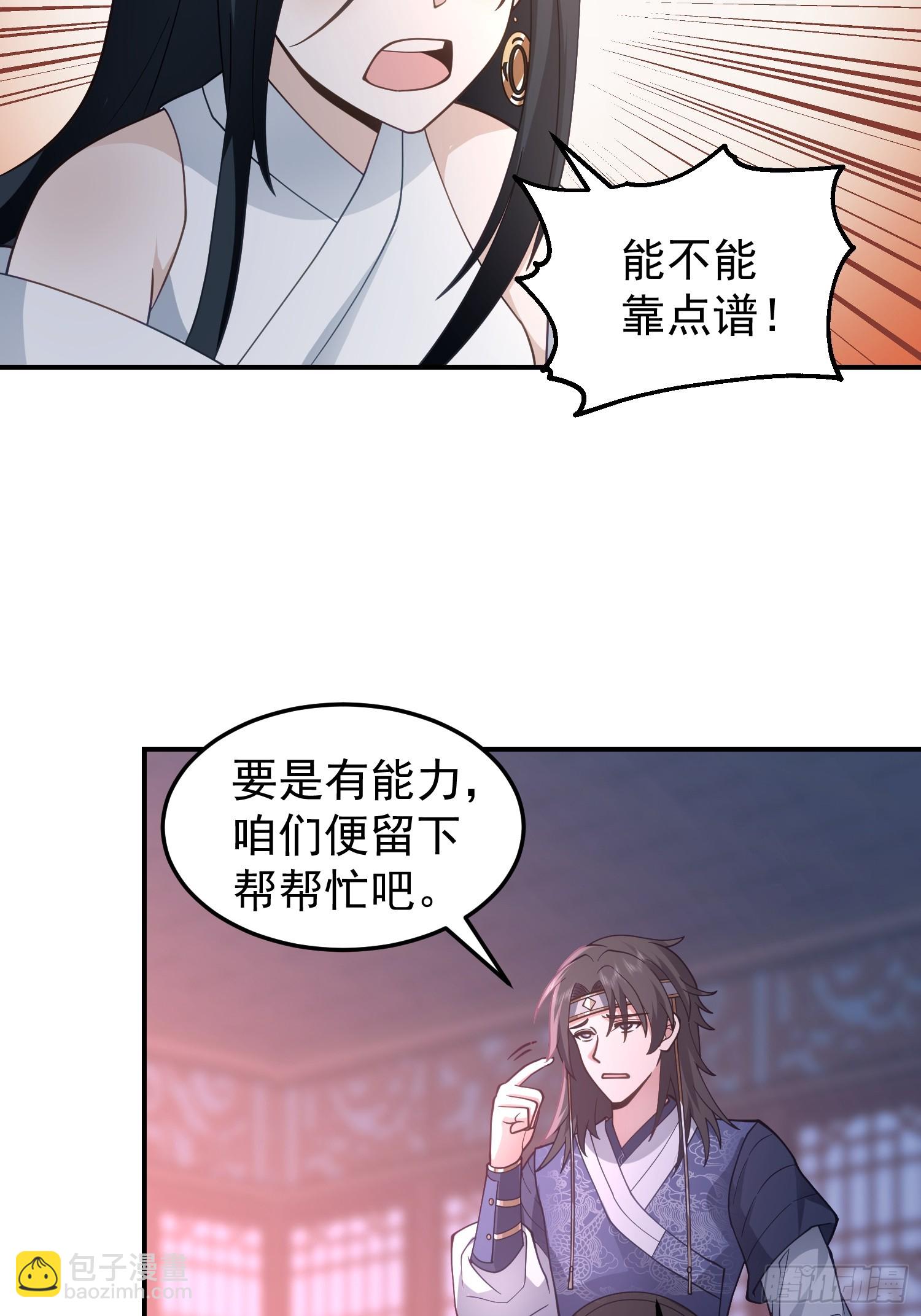 天心剑典-第42话