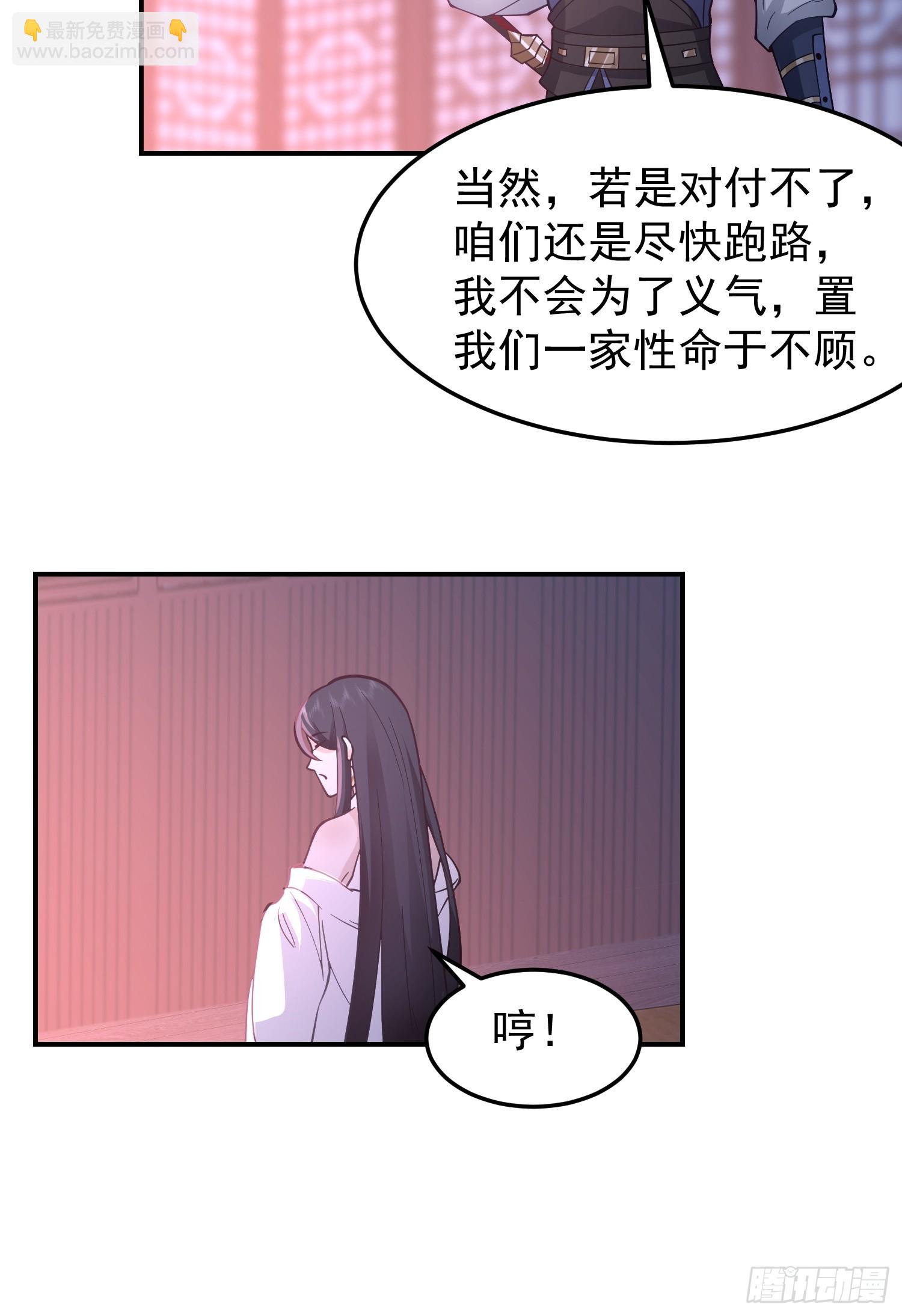 天心剑典-第42话