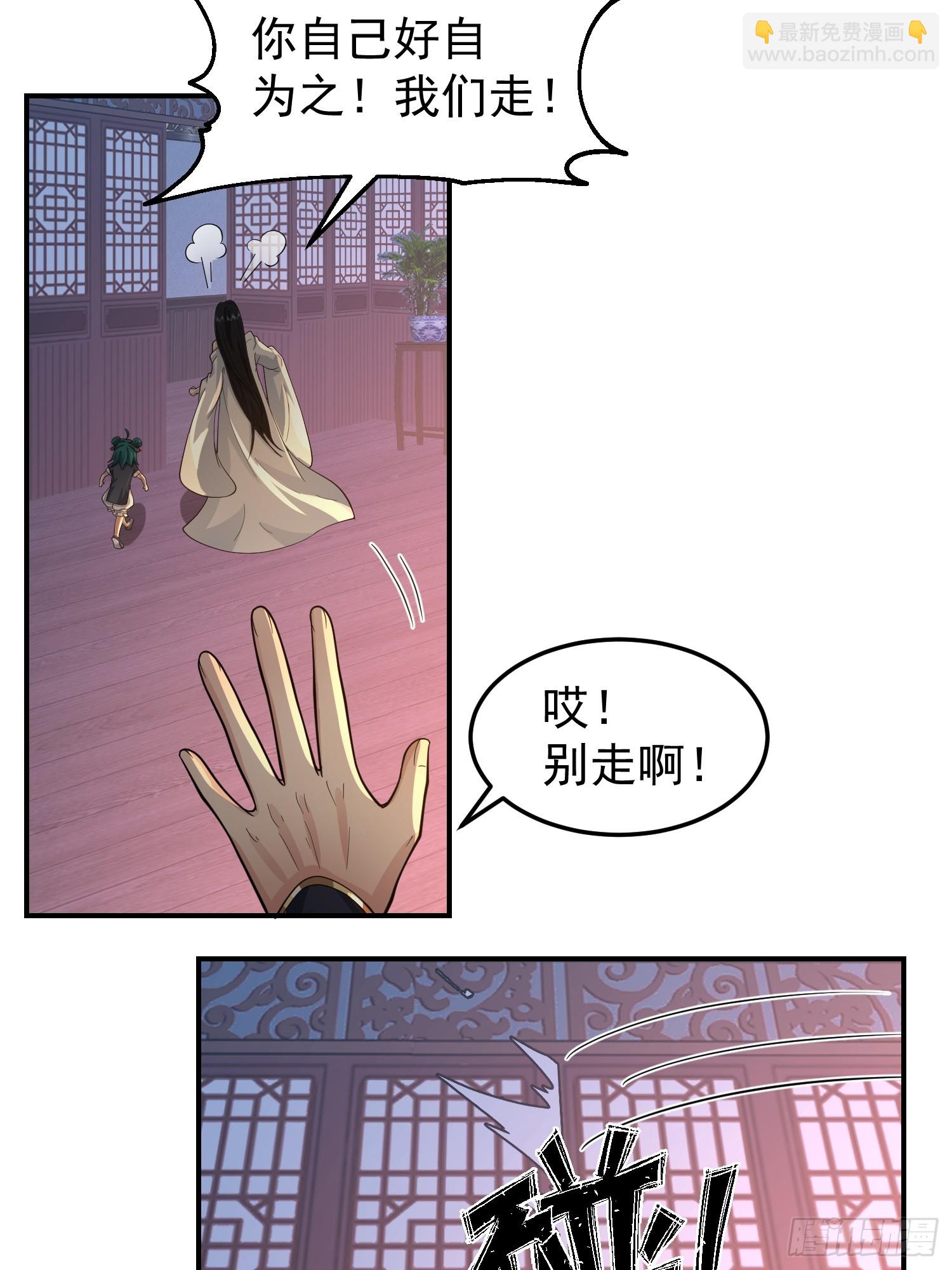 天心剑典-第42话