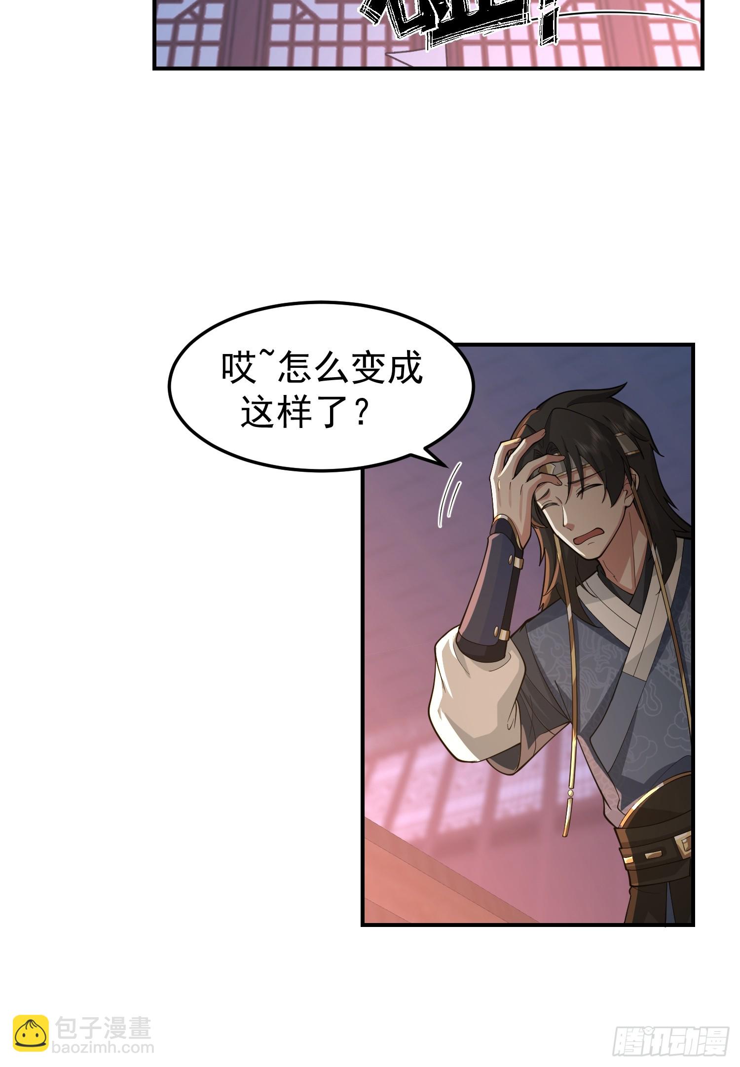 天心剑典-第42话