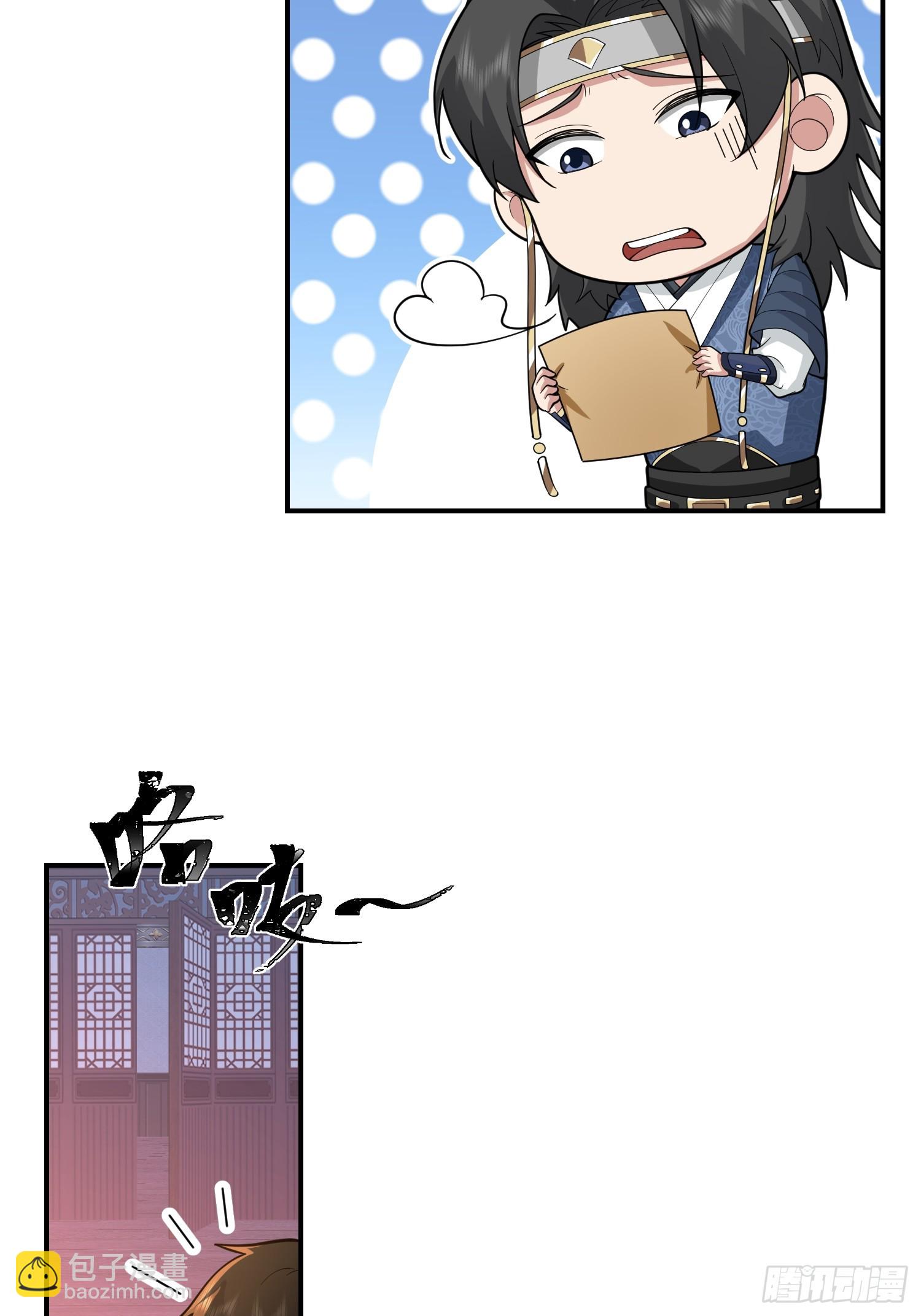 天心剑典-第42话