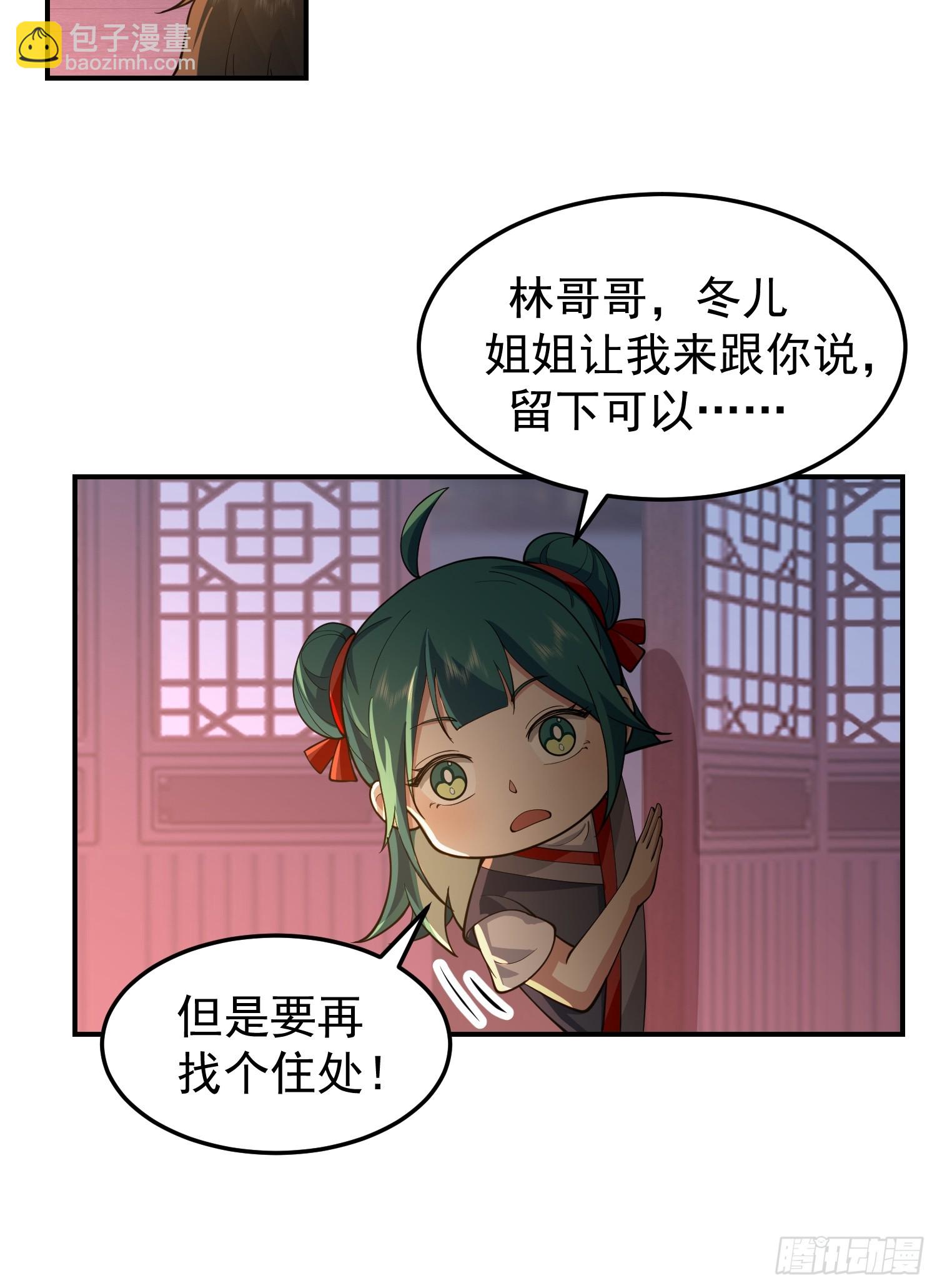 天心剑典-第42话