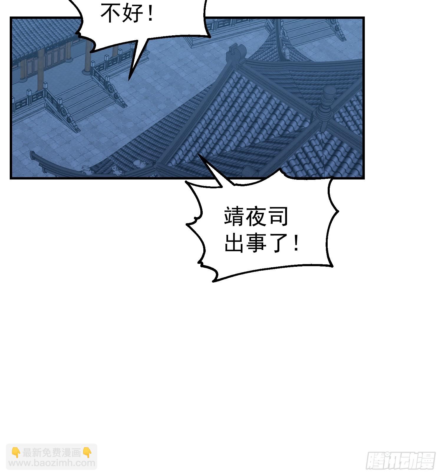 天心剑典-第42话