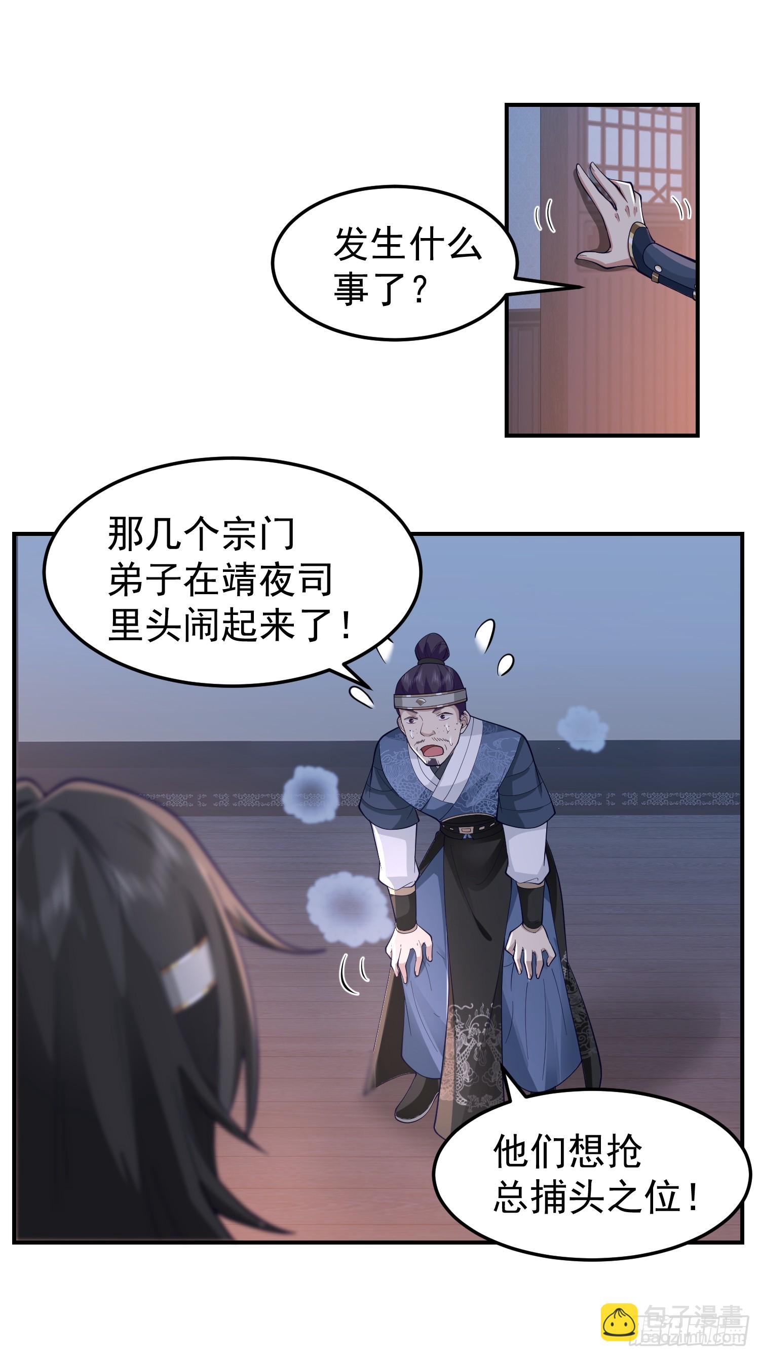 天心剑典-第42话