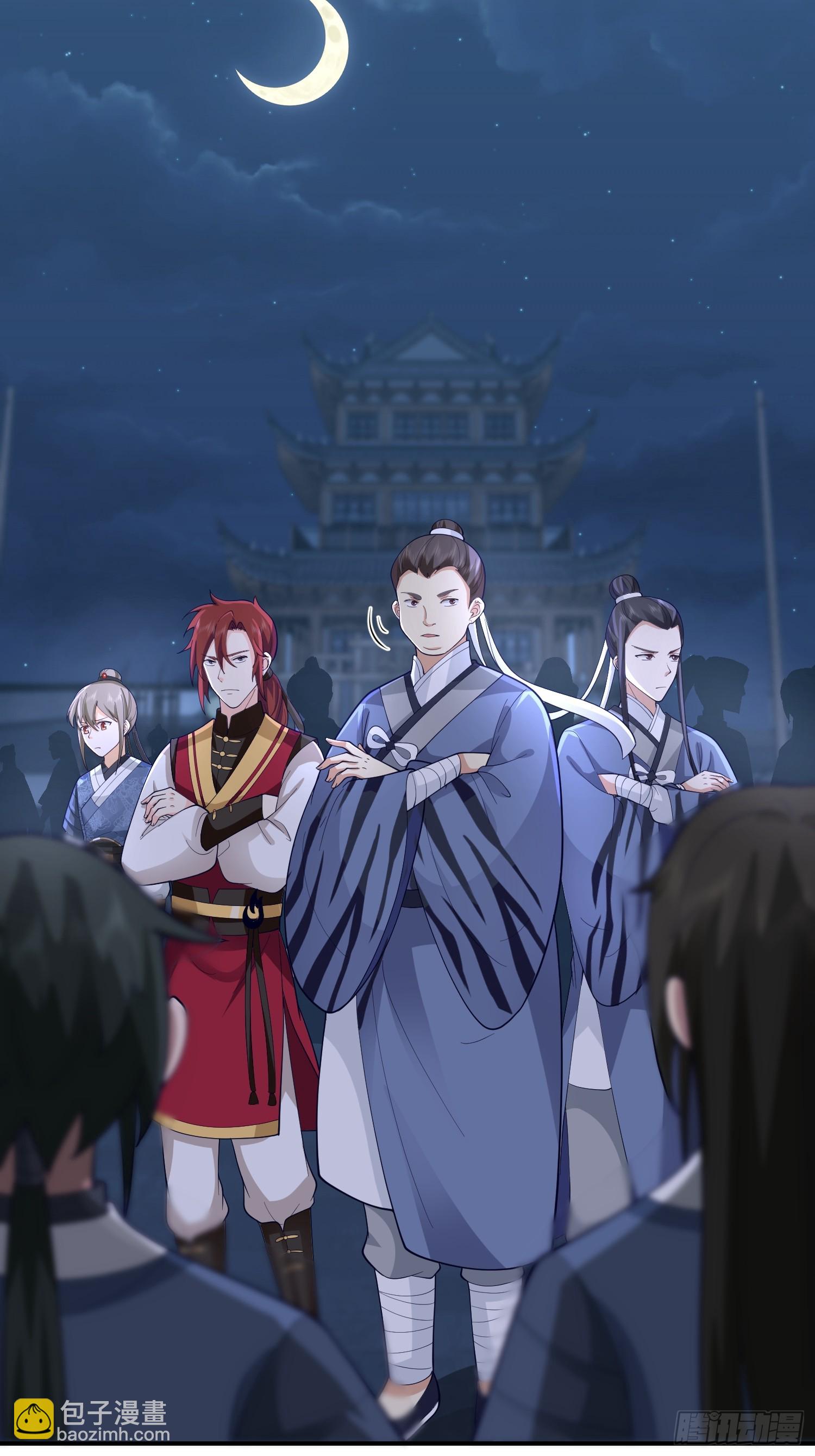 天心剑典-第42话