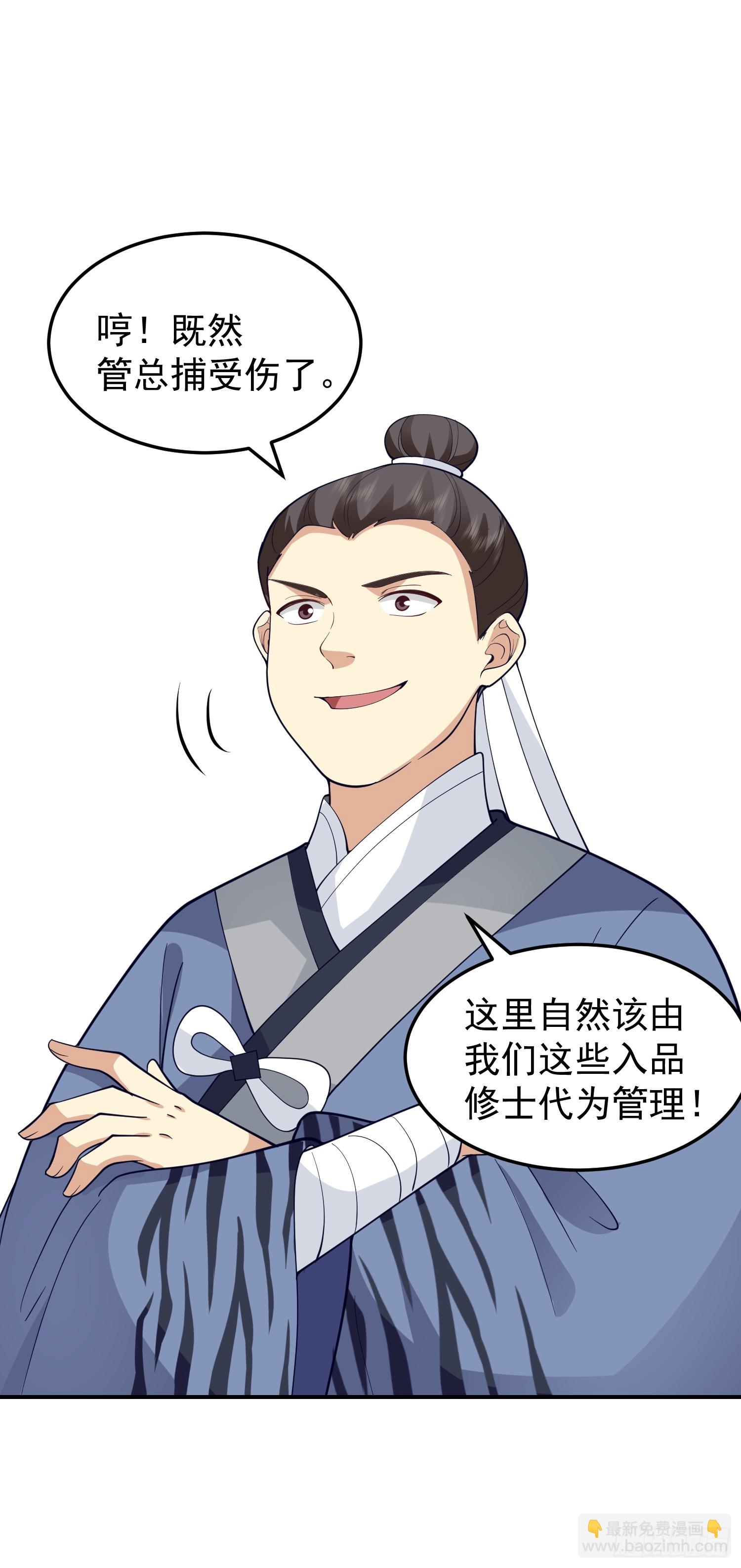 天心剑典-第42话