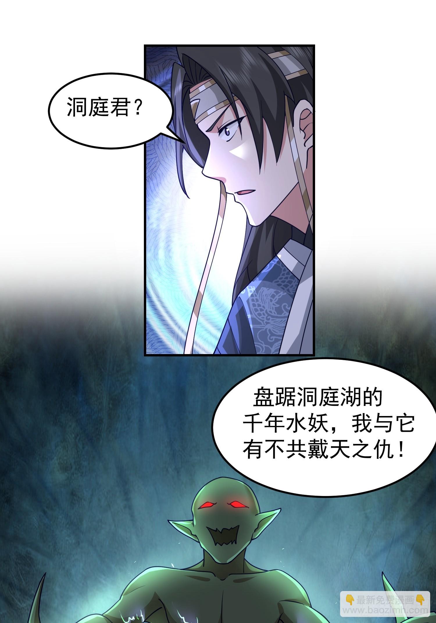 天心剑典-第42话